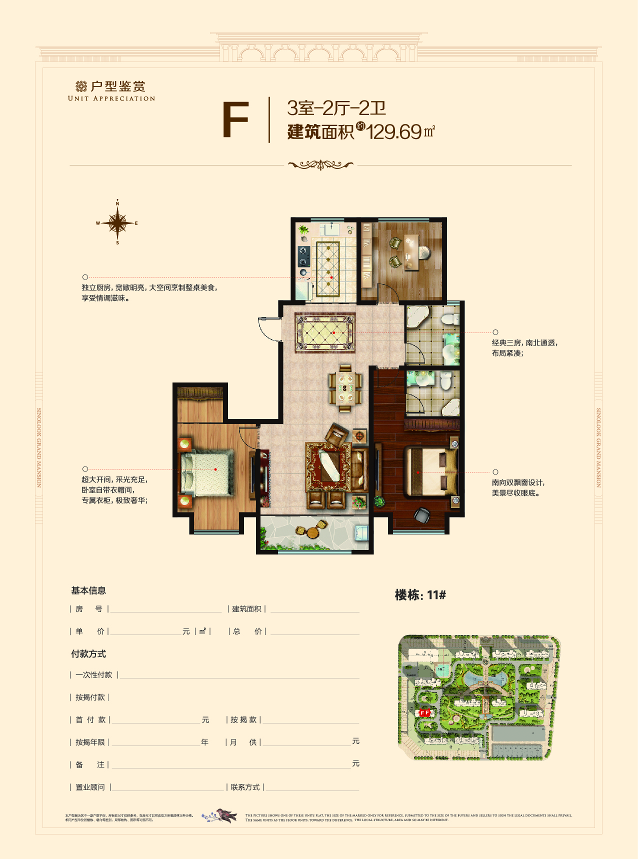 大益华府·御苑_效果图_主图_1