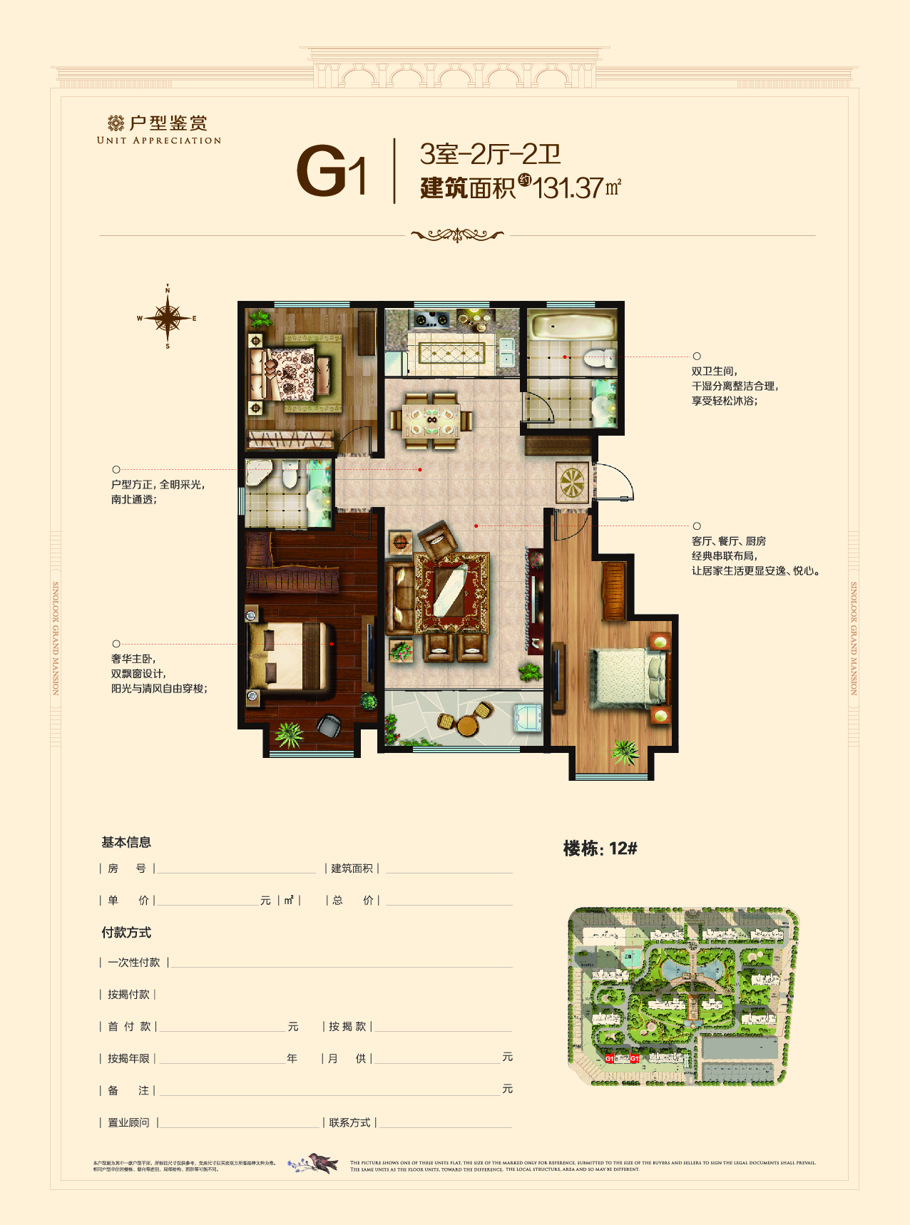 大益华府·御苑_效果图_主图_1