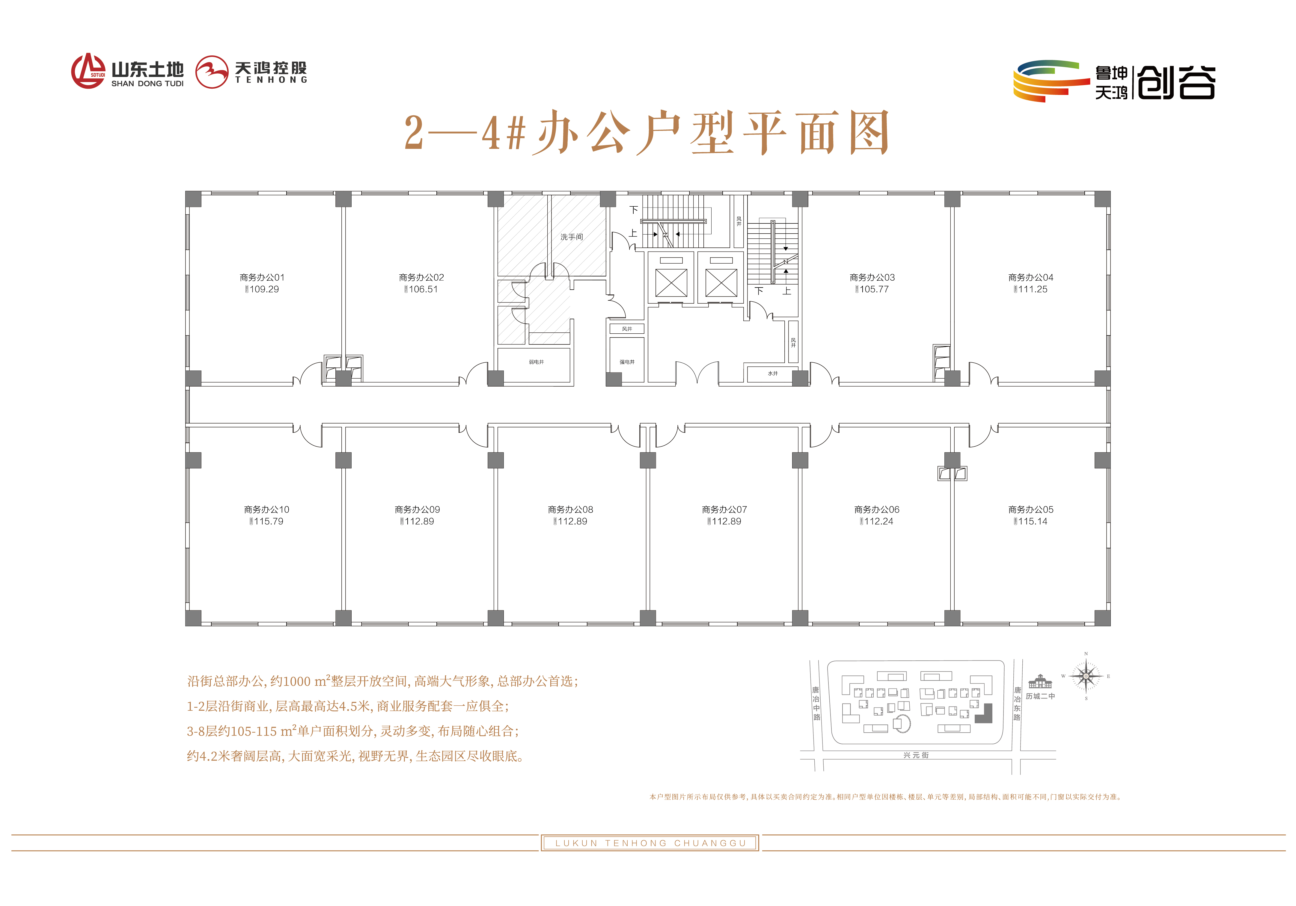 济南鲁坤天鸿·创谷_效果图_主图_1