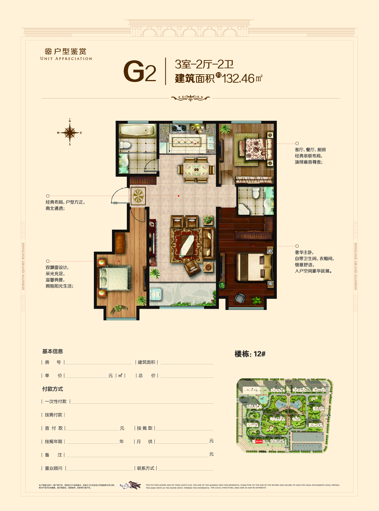大益华府·御苑_效果图_主图_1