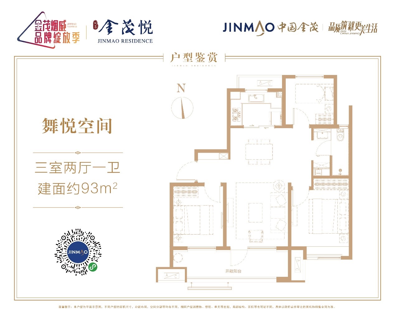 威海凤集金茂悦_效果图_主图_1