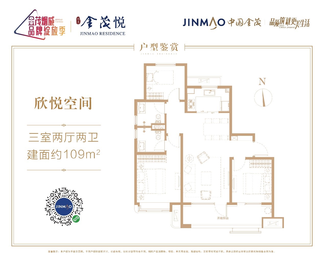 威海凤集金茂悦_效果图_主图_1