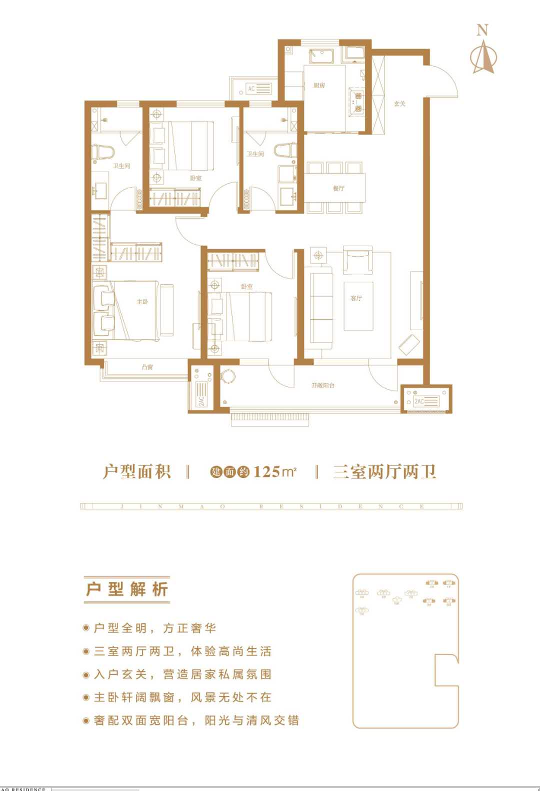 潍坊桃源金茂悦_效果图_主图_1
