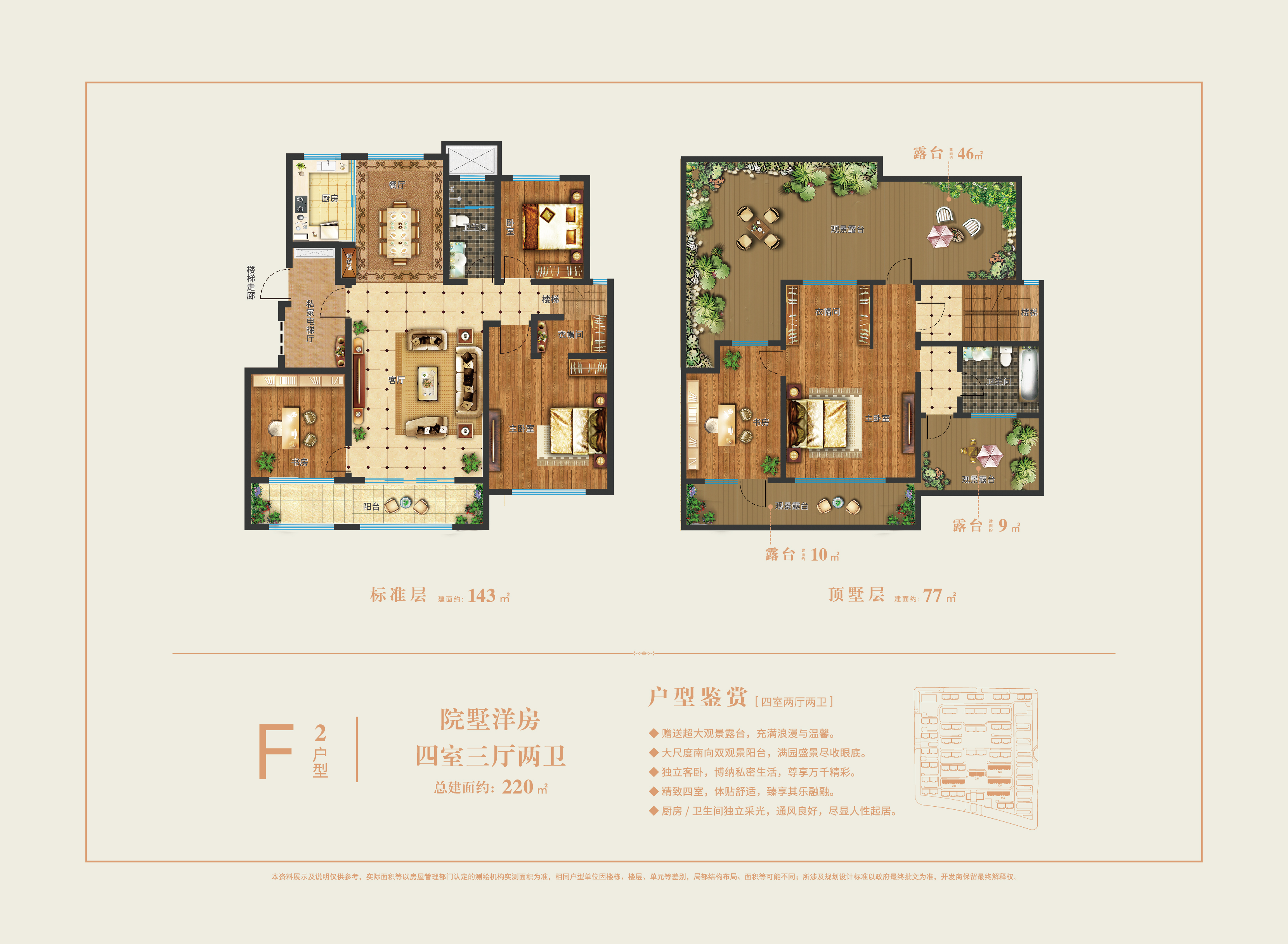 安丘华夏天元_效果图_主图_1