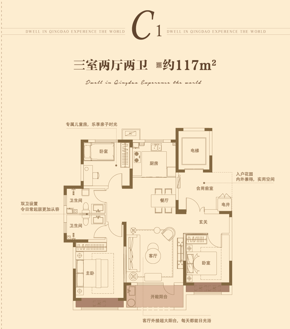 潍坊青岛印象春_效果图_主图_1