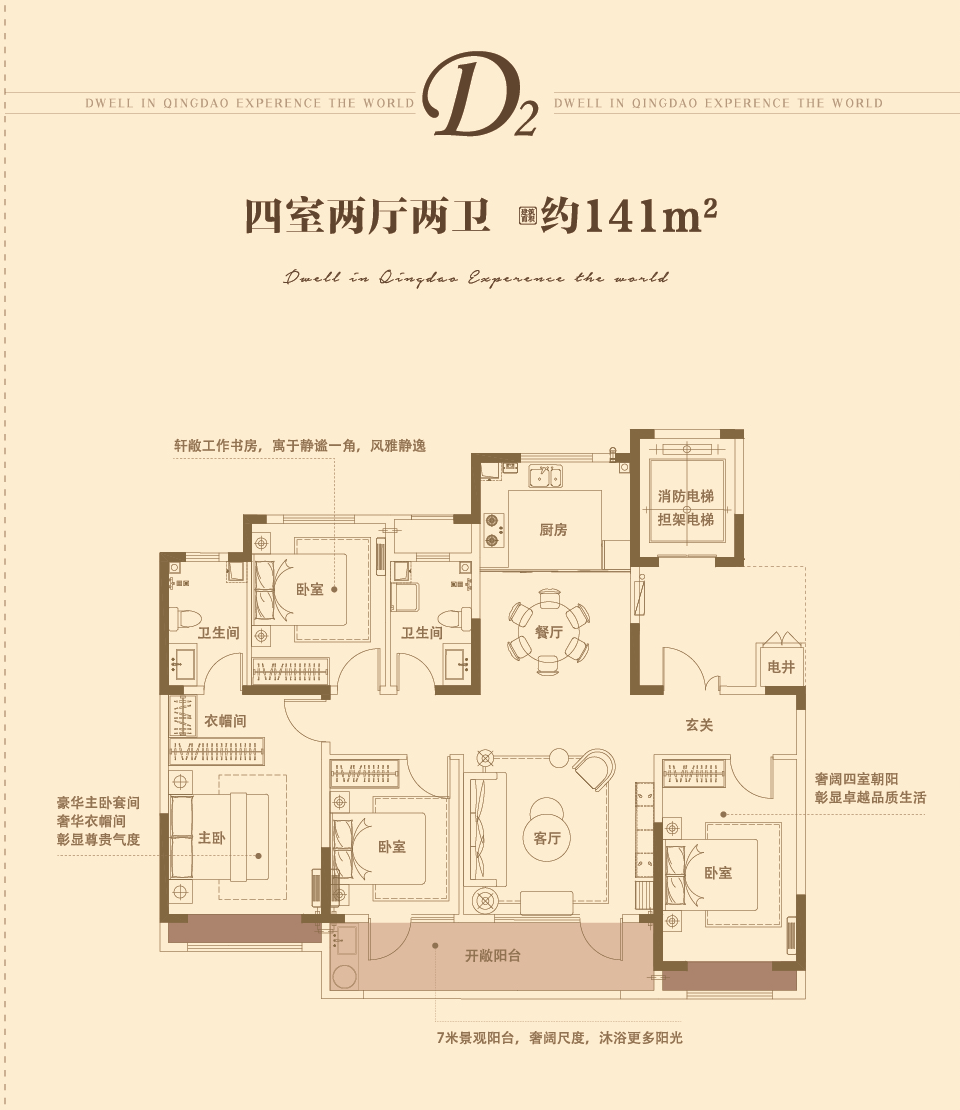 潍坊青岛印象春_效果图_主图_1
