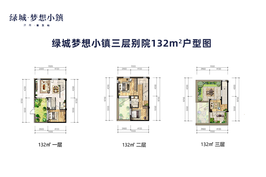 济南绿城梦想小镇_效果图_主图_1