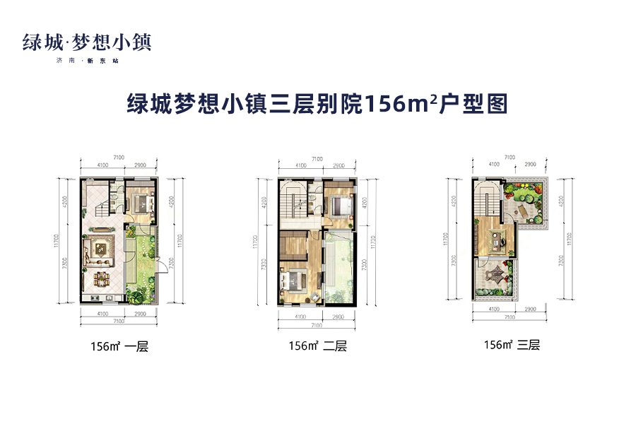 济南绿城梦想小镇_效果图_主图_1