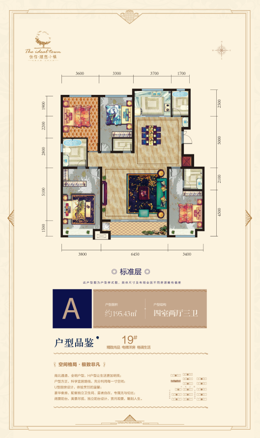 潍坊恒信理想小镇_效果图_主图_1