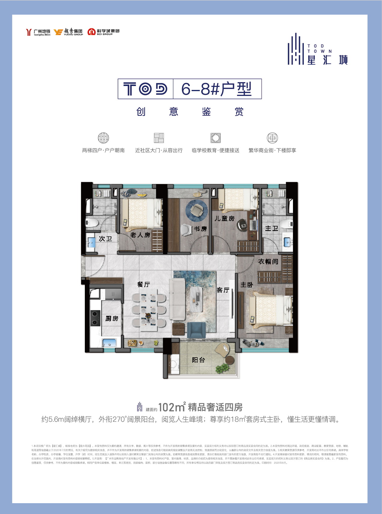 星汇城_效果图_主图_1