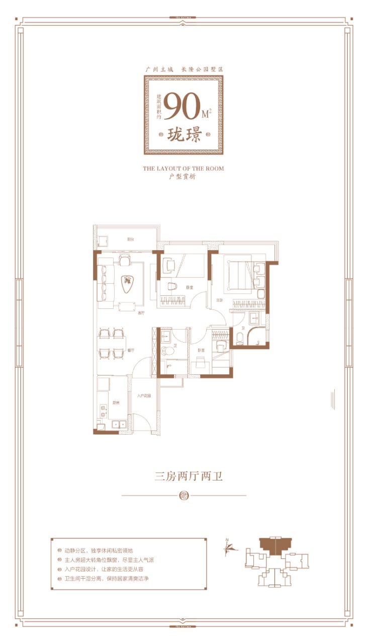 碧桂园藏珑府_效果图_主图_1