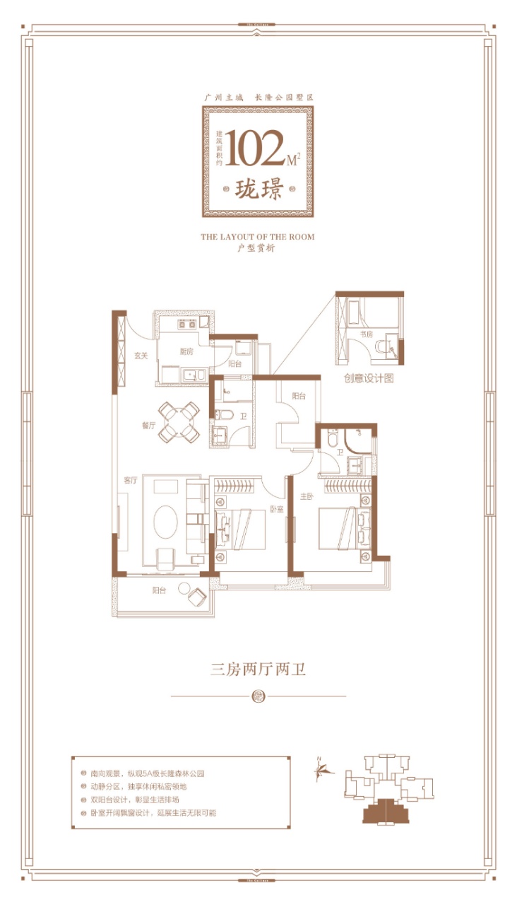 碧桂园藏珑府_效果图_主图_1