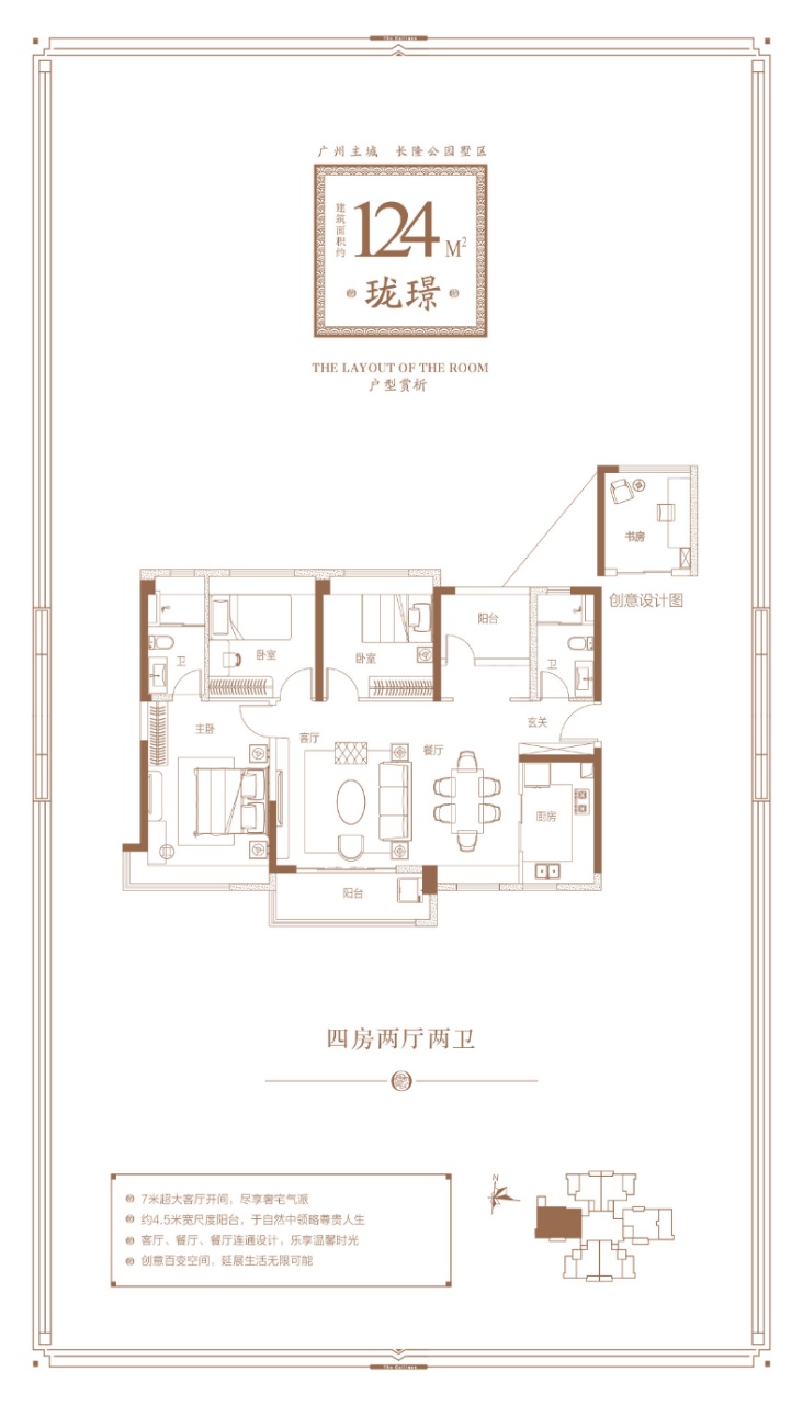 碧桂园藏珑府_效果图_主图_1