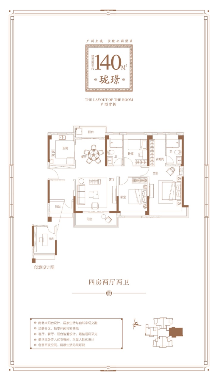 碧桂园藏珑府_效果图_主图_1