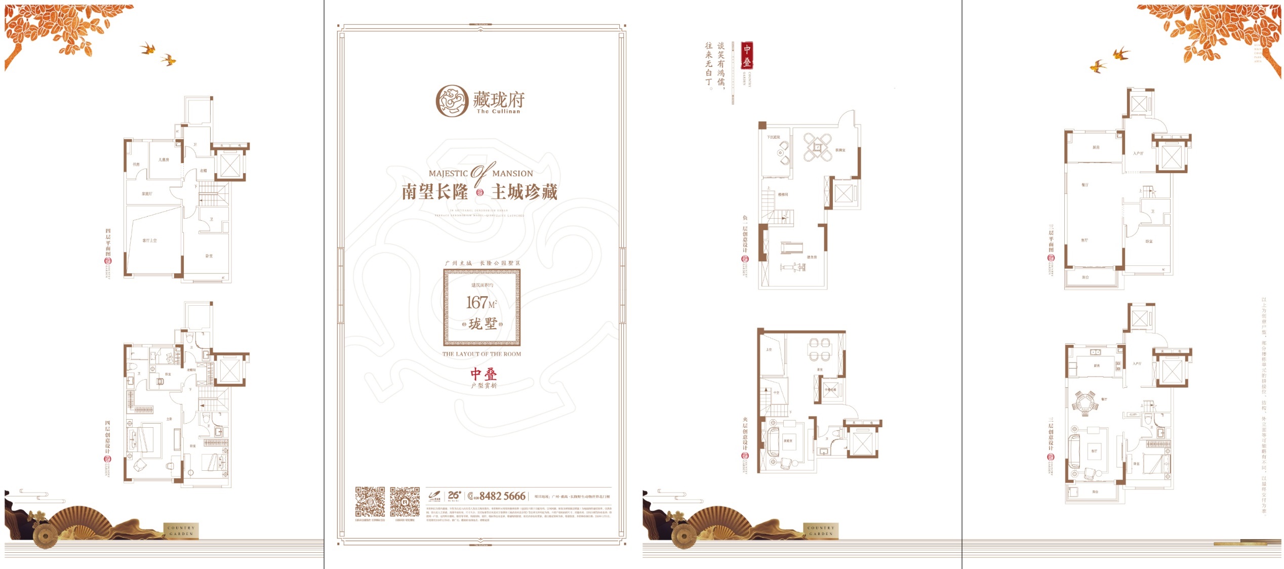 碧桂园藏珑府_效果图_主图_1