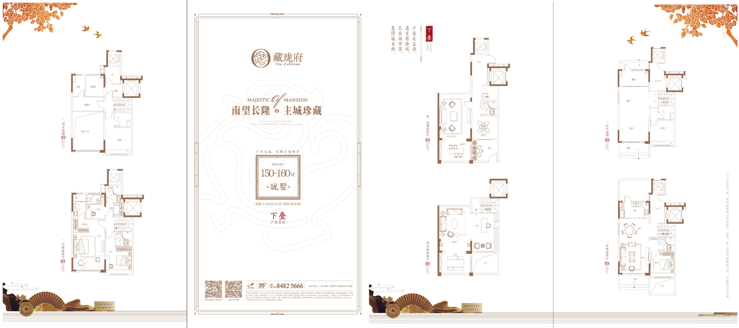 碧桂园藏珑府_效果图_主图_1