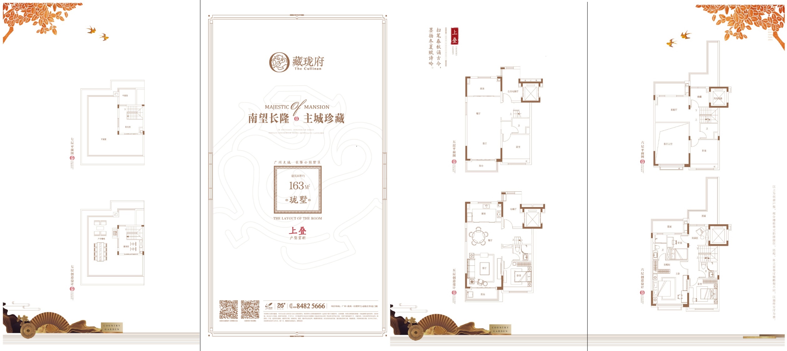碧桂园藏珑府_效果图_主图_1