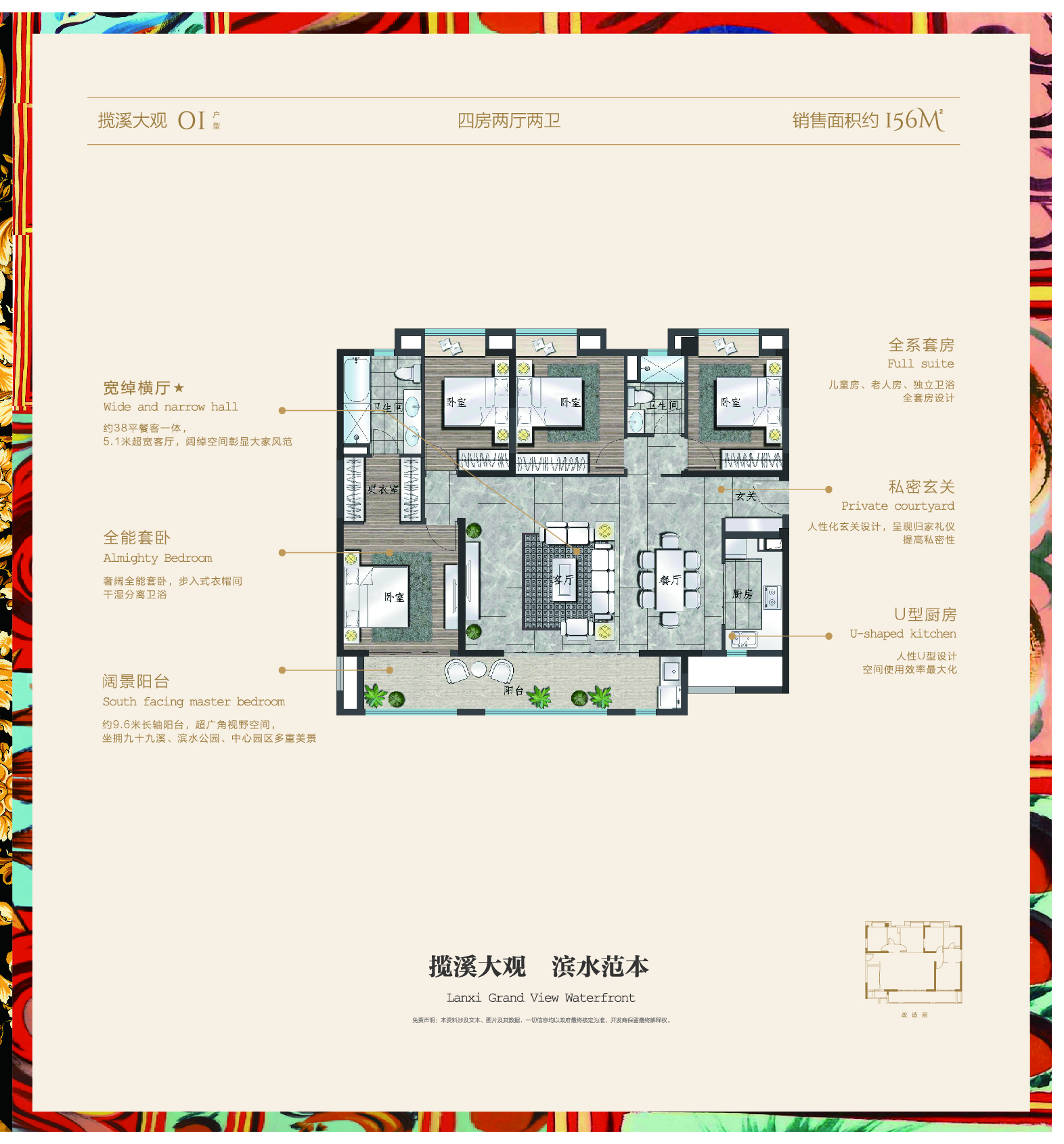 晋江保利东区_效果图_主图_1