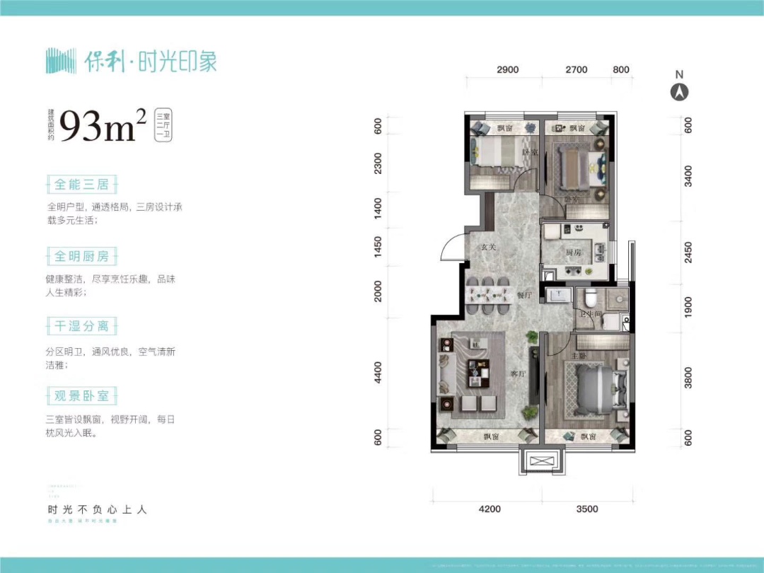 保利时光印象_效果图_主图_1