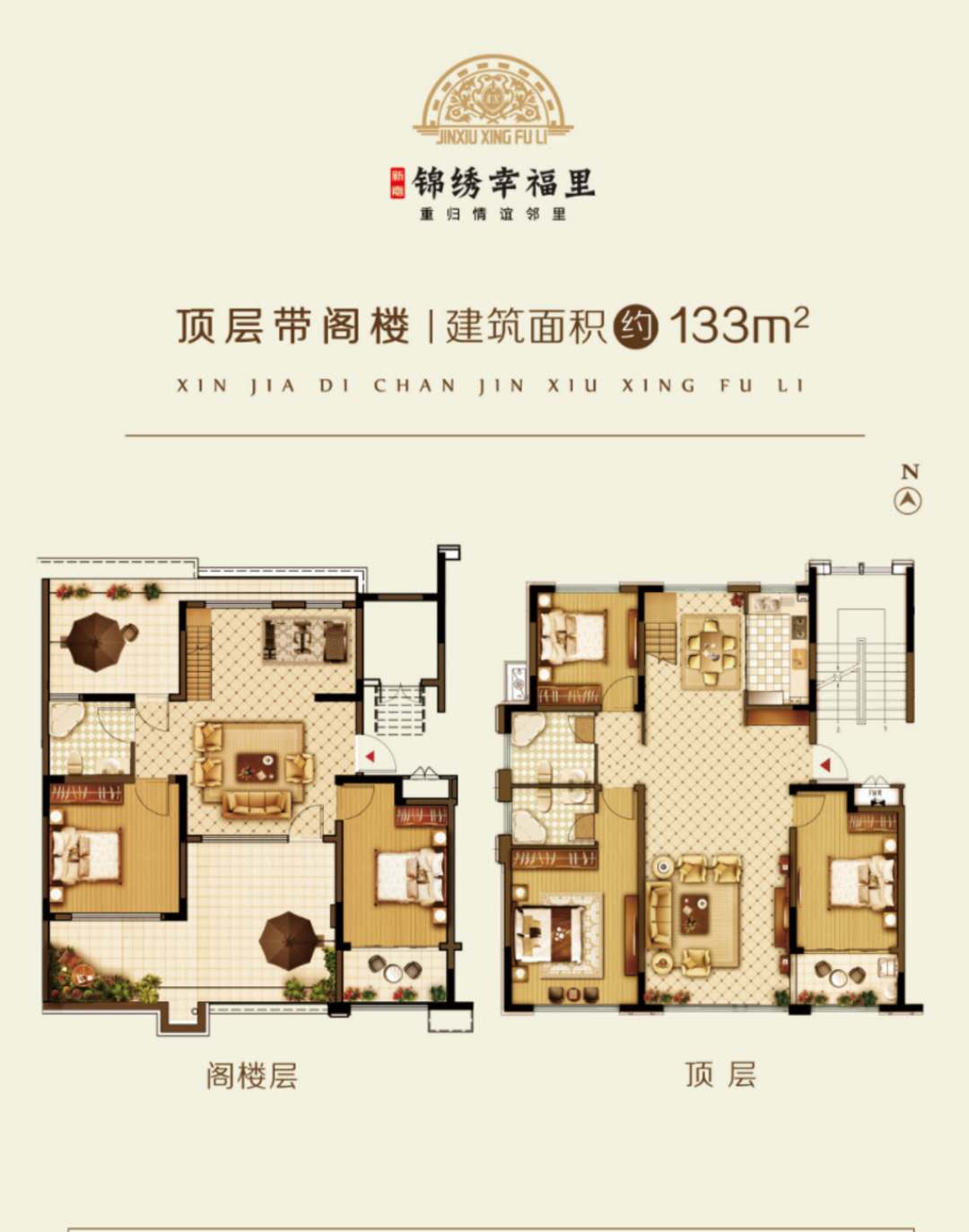 潍坊昌邑新嘉锦绣幸福里_效果图_主图_1