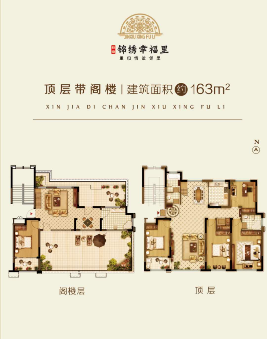 潍坊昌邑新嘉锦绣幸福里_效果图_主图_1