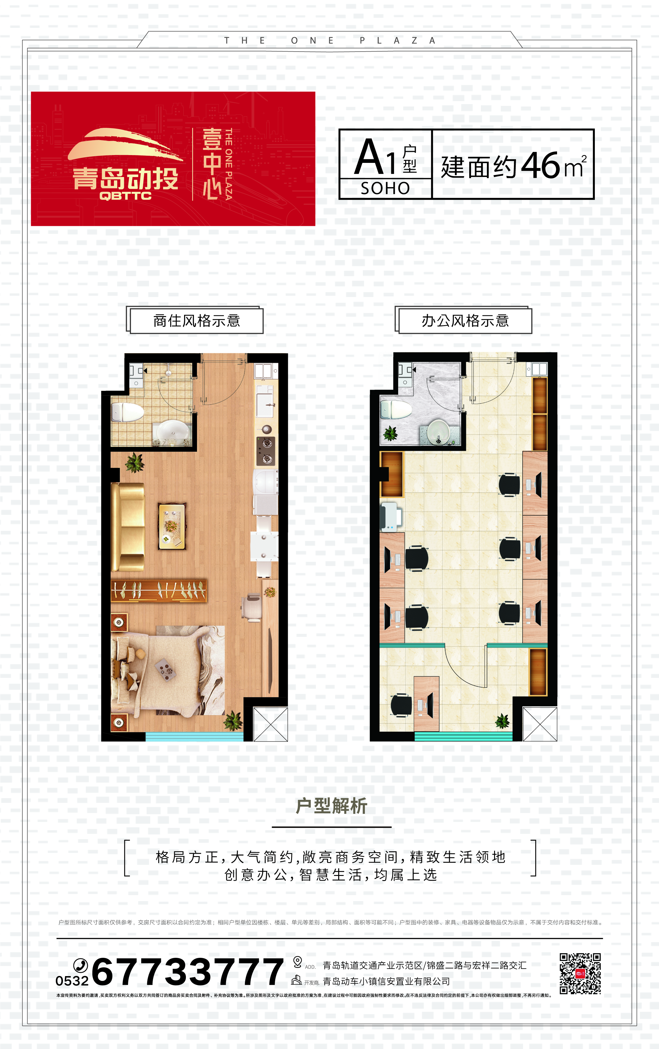 动投壹中心_效果图_主图_1