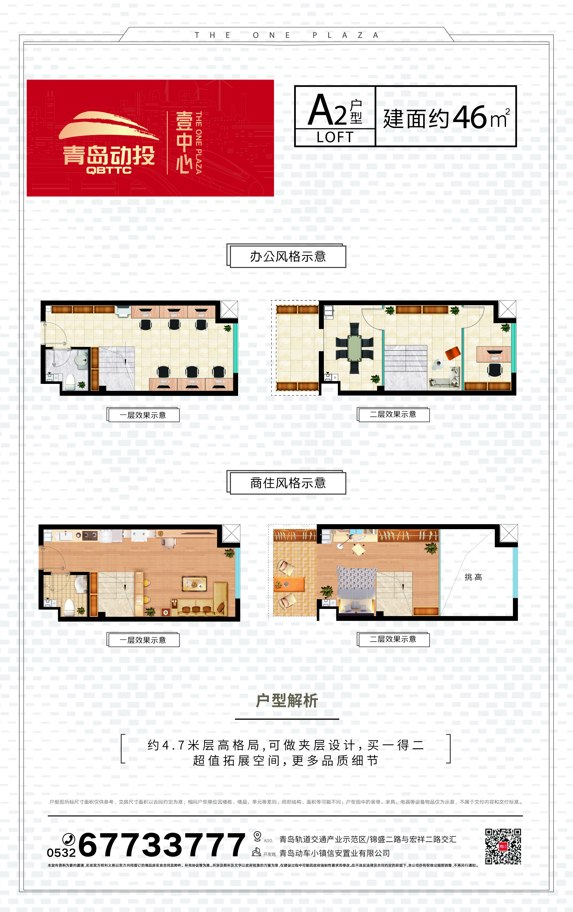 动投壹中心_效果图_主图_1