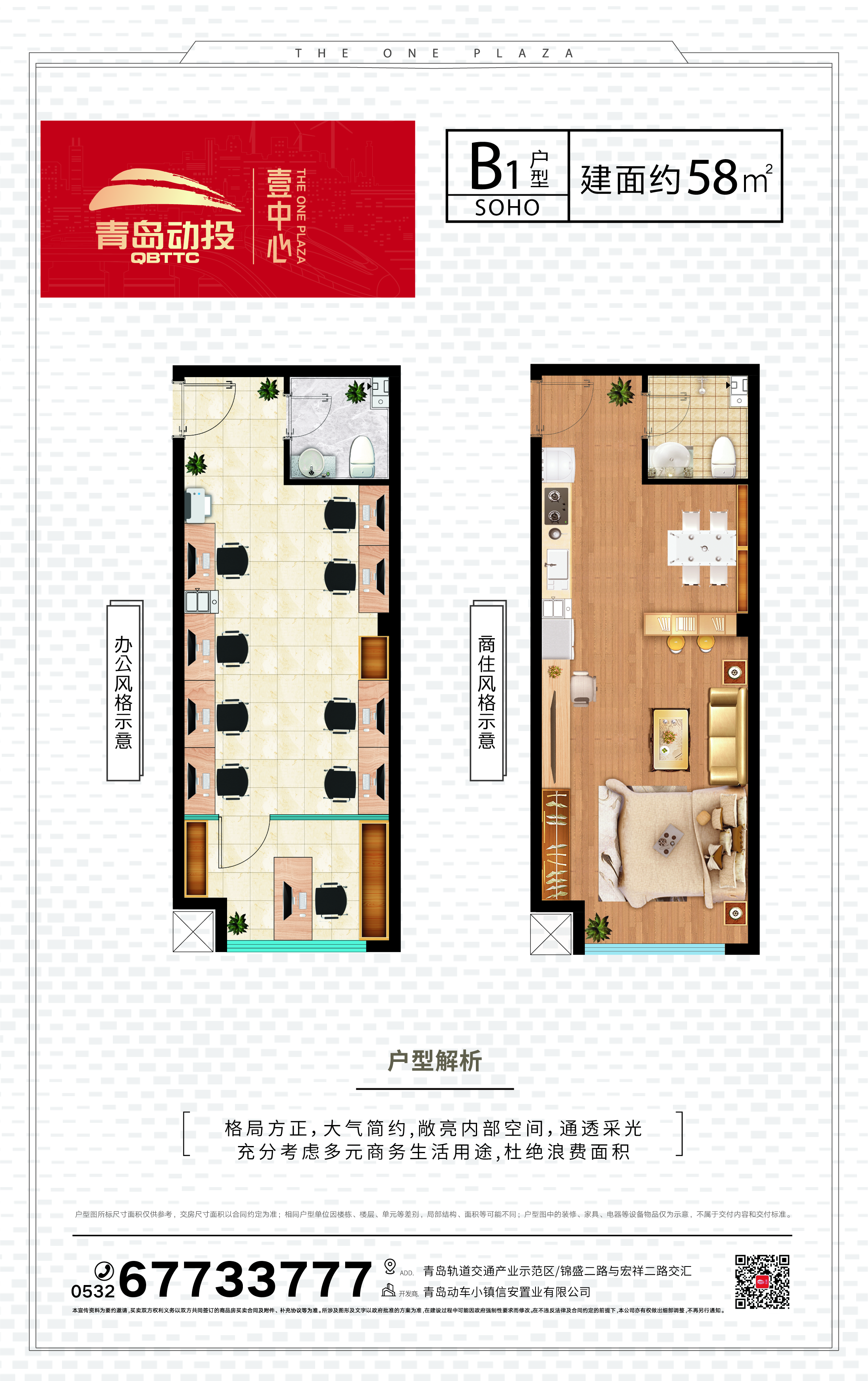 动投壹中心_效果图_主图_1