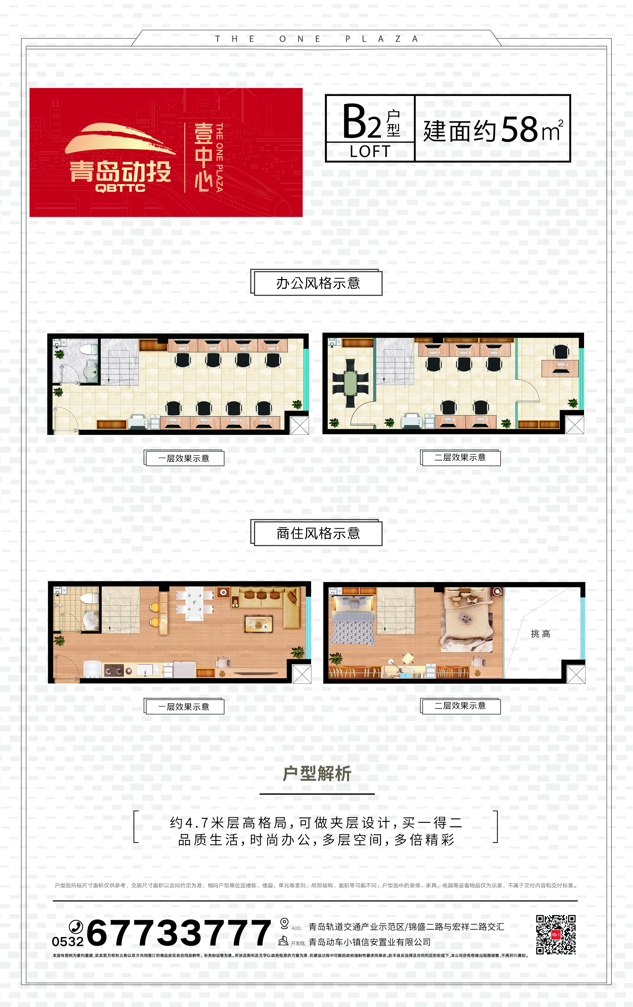 动投壹中心_效果图_主图_1