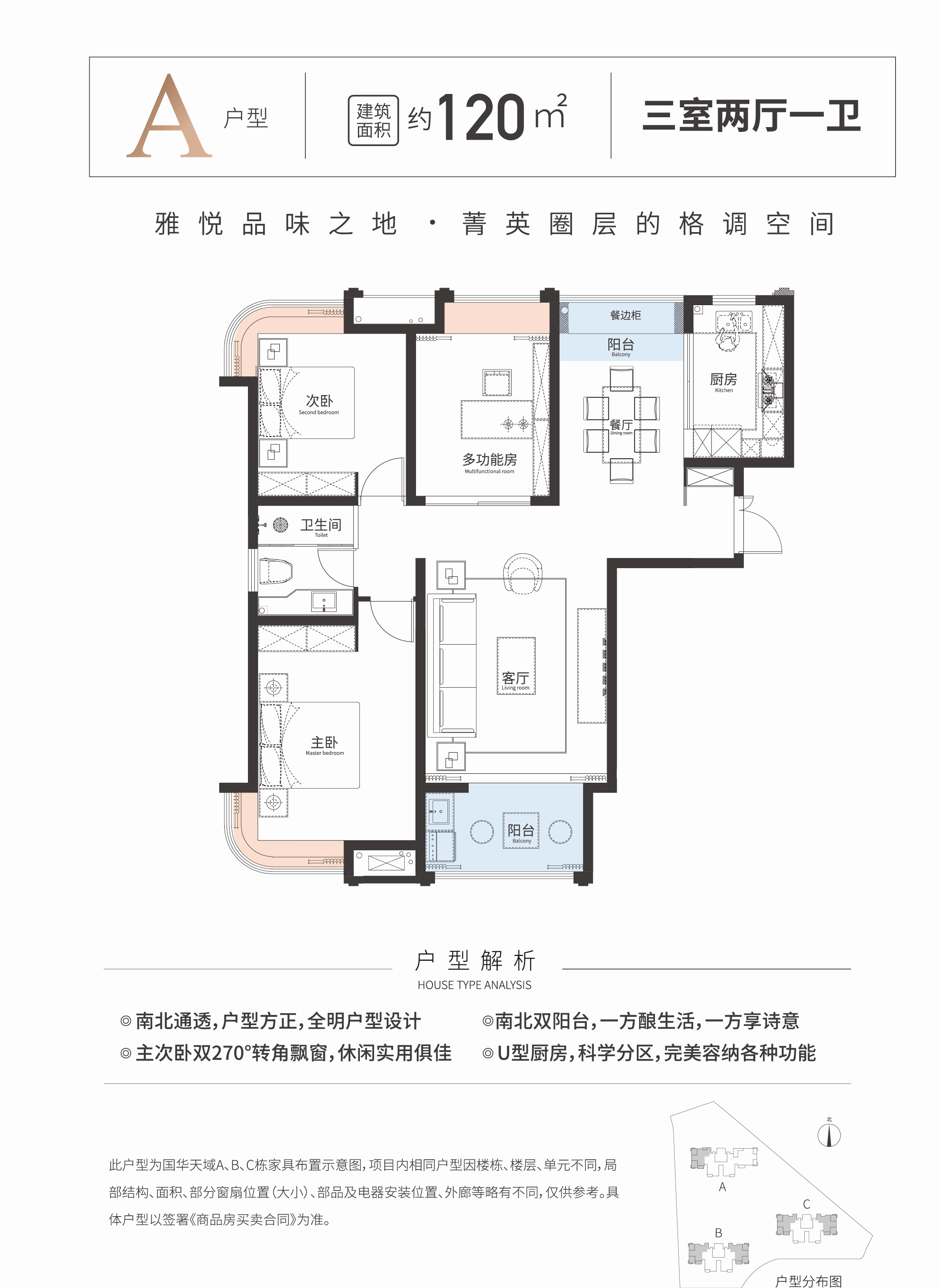 国华丰储里_效果图_主图_1