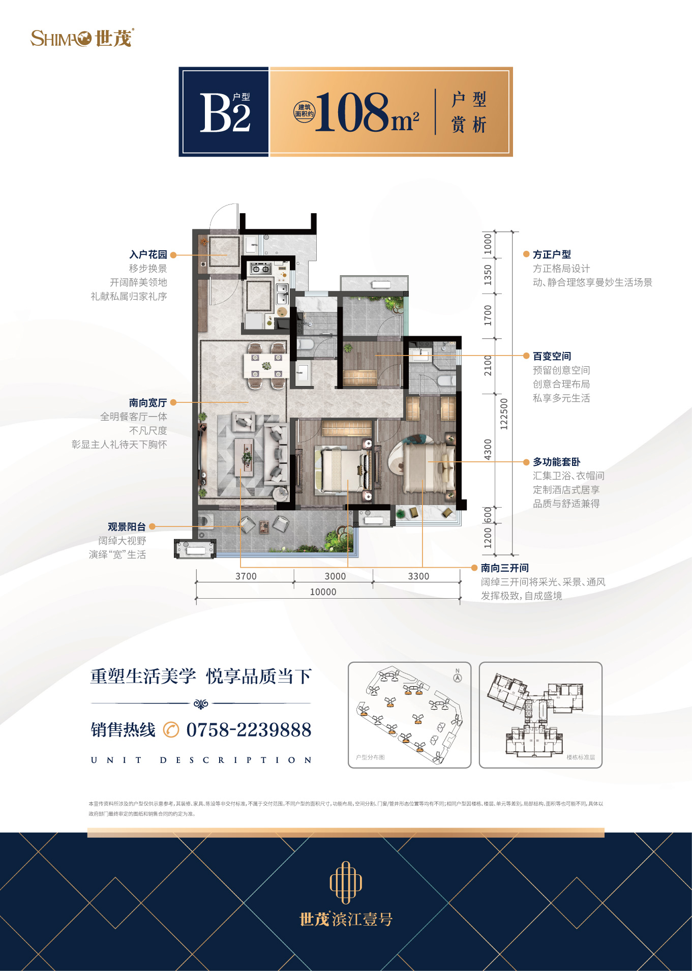 世茂滨江壹号_效果图_主图_1