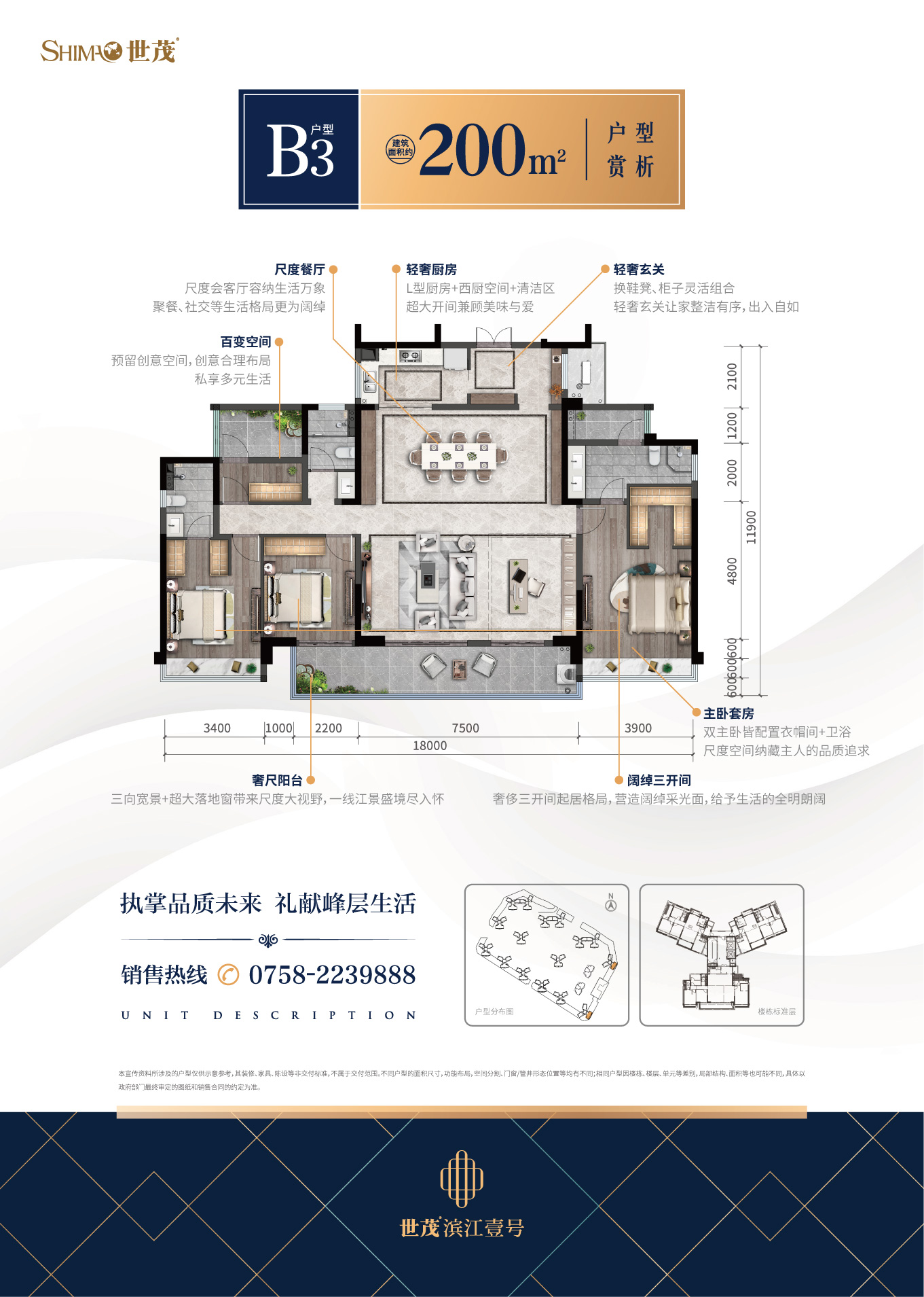 世茂滨江壹号_效果图_主图_1