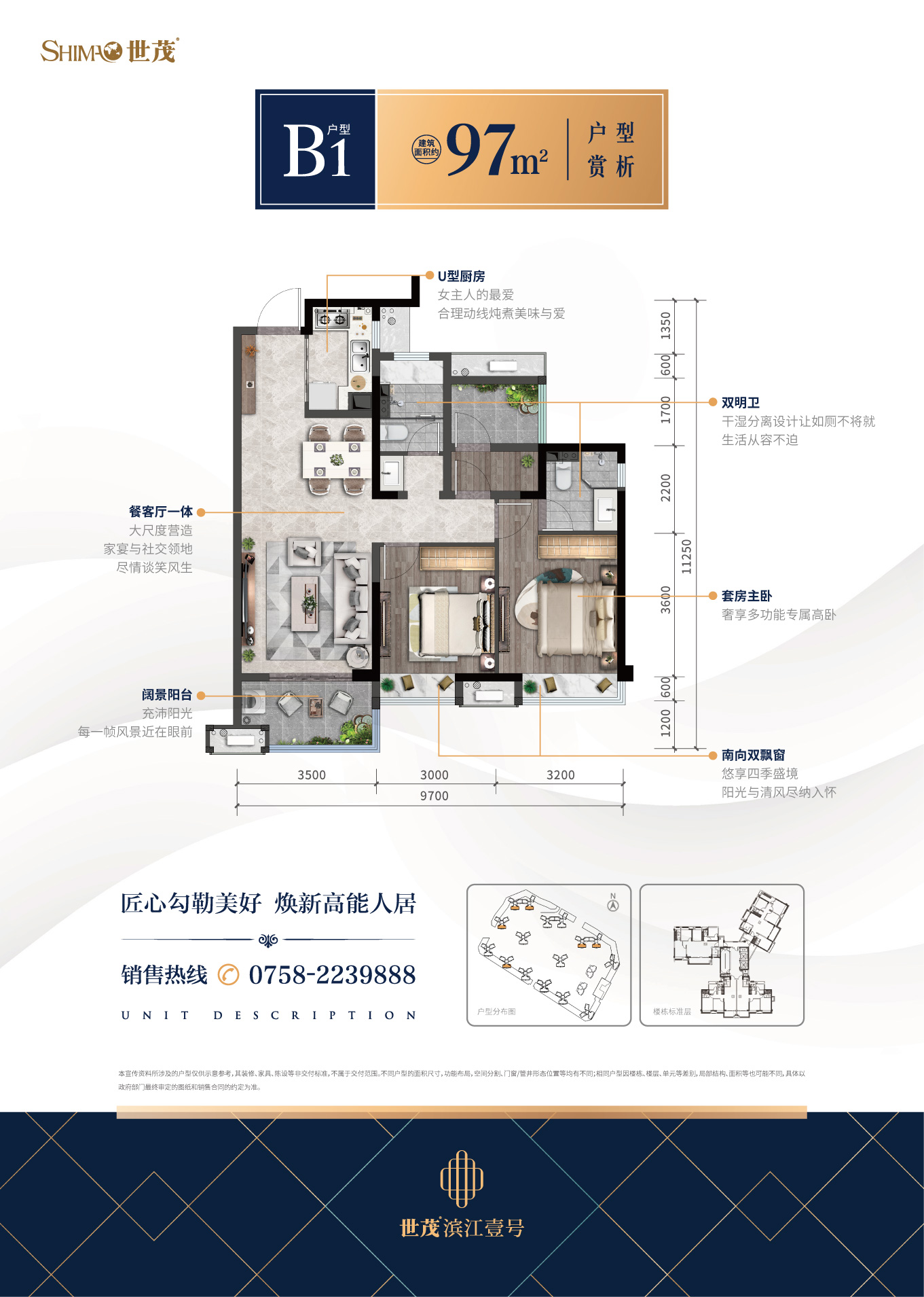 世茂滨江壹号_效果图_主图_1