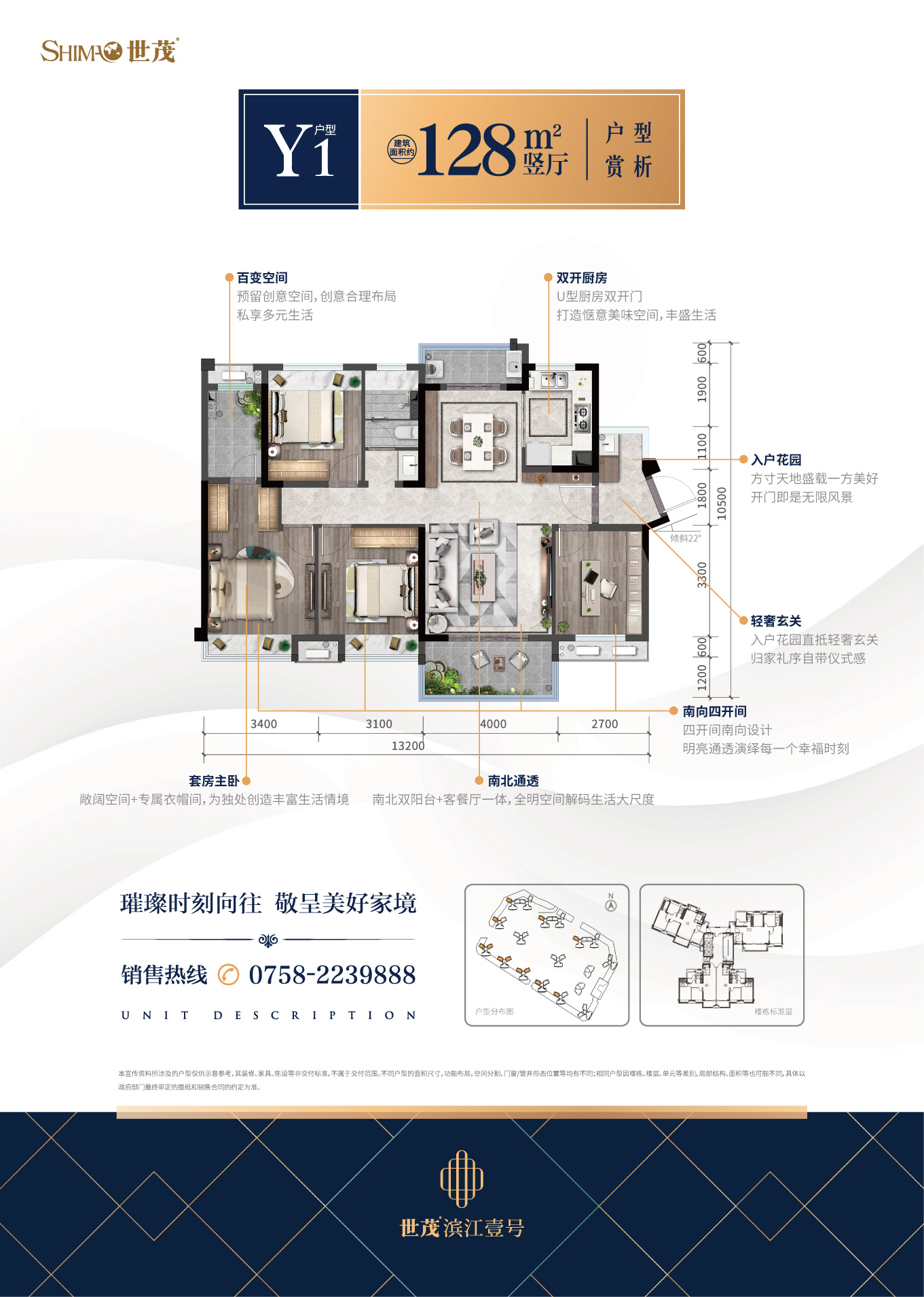 世茂滨江壹号_效果图_主图_1