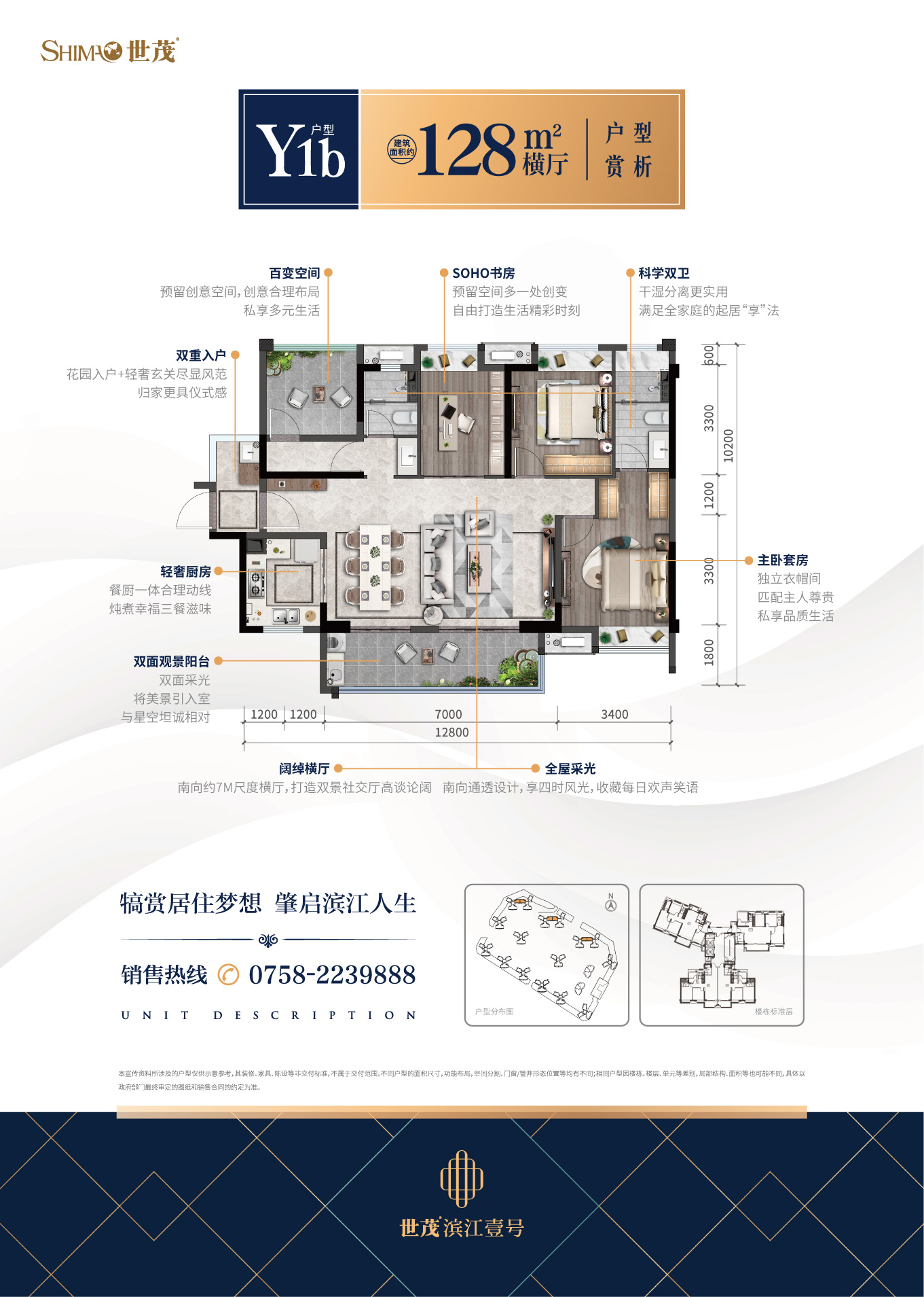 世茂滨江壹号_效果图_主图_1