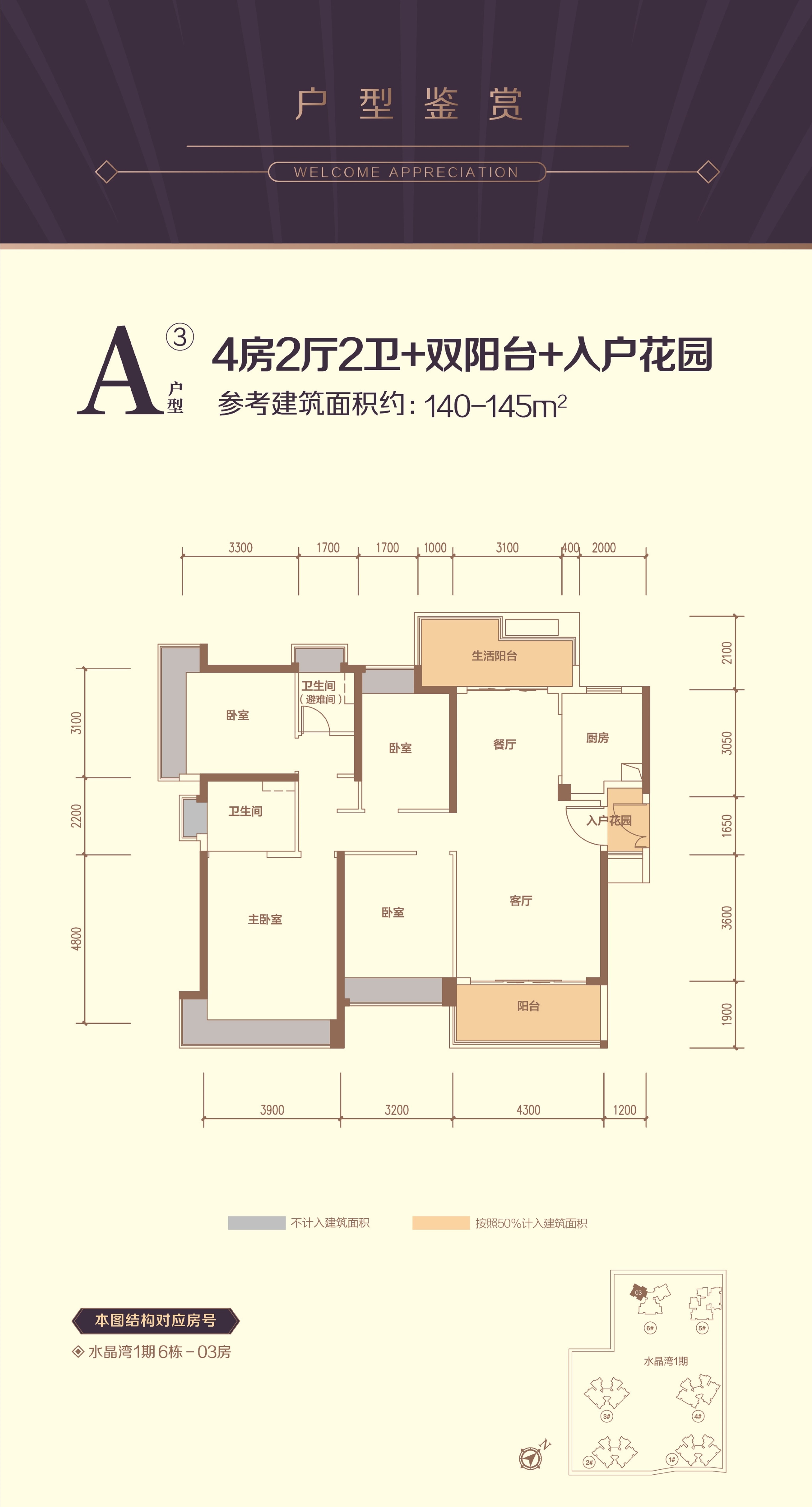 华发琴澳新城四季半岛_效果图_主图_1