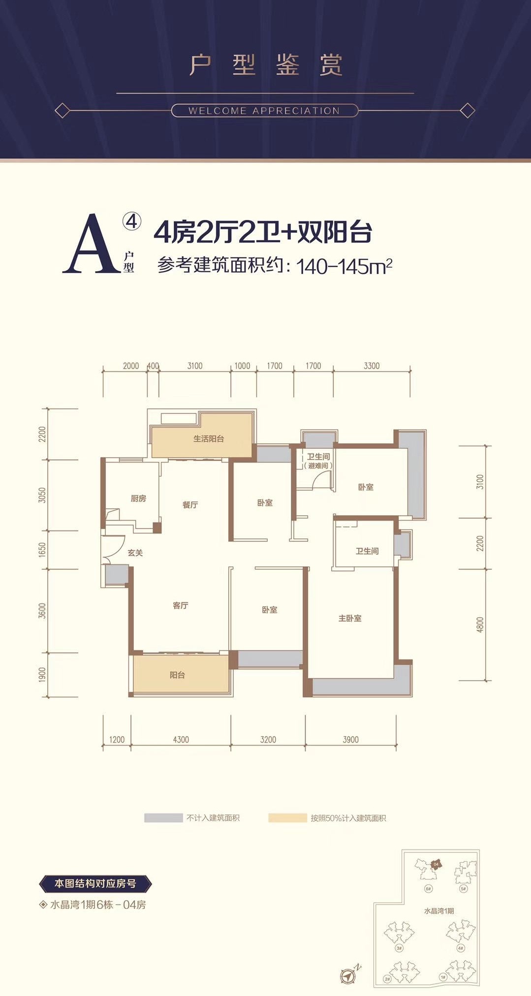 华发琴澳新城四季半岛_效果图_主图_1