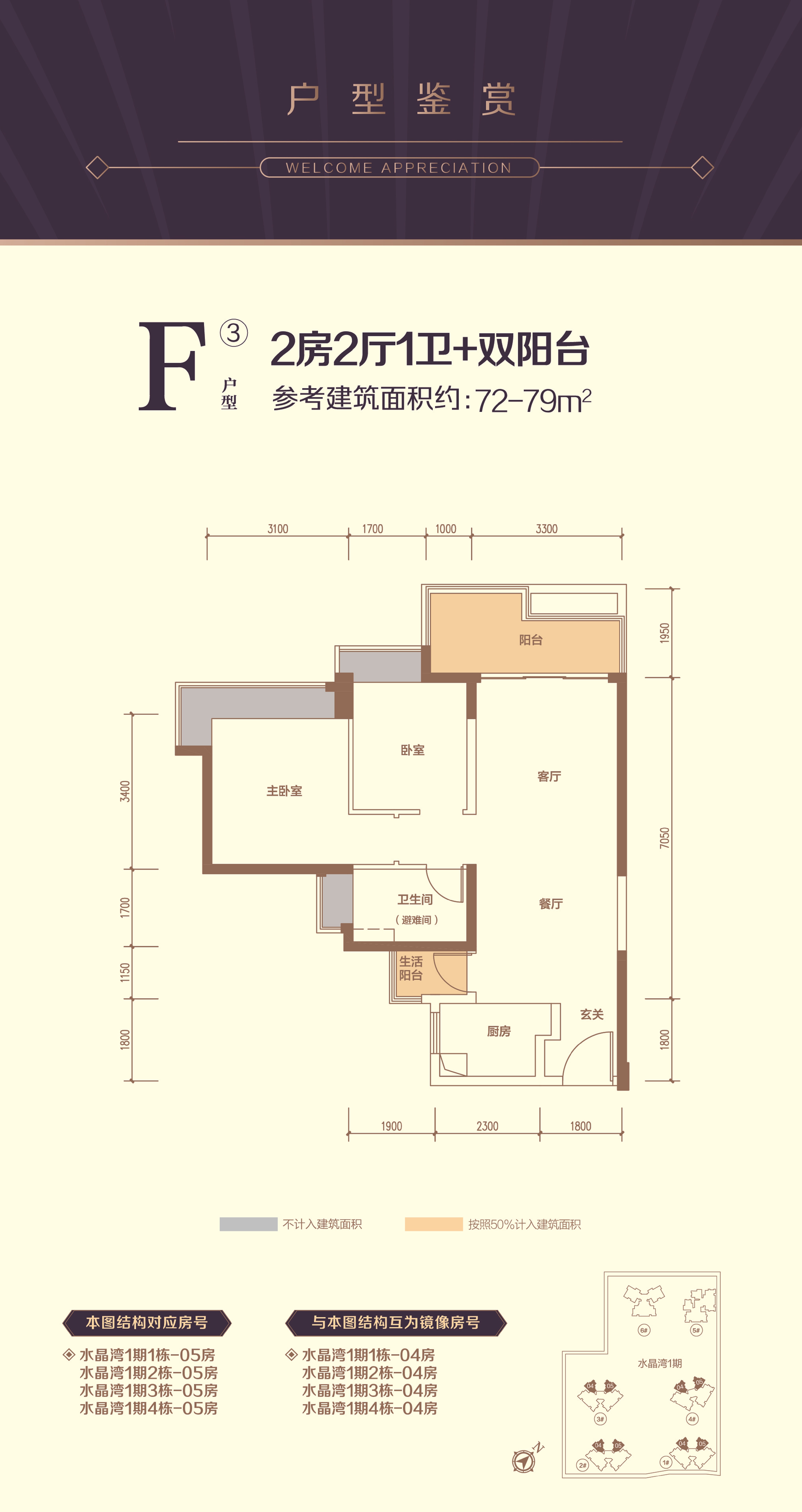 华发琴澳新城四季半岛_效果图_主图_1