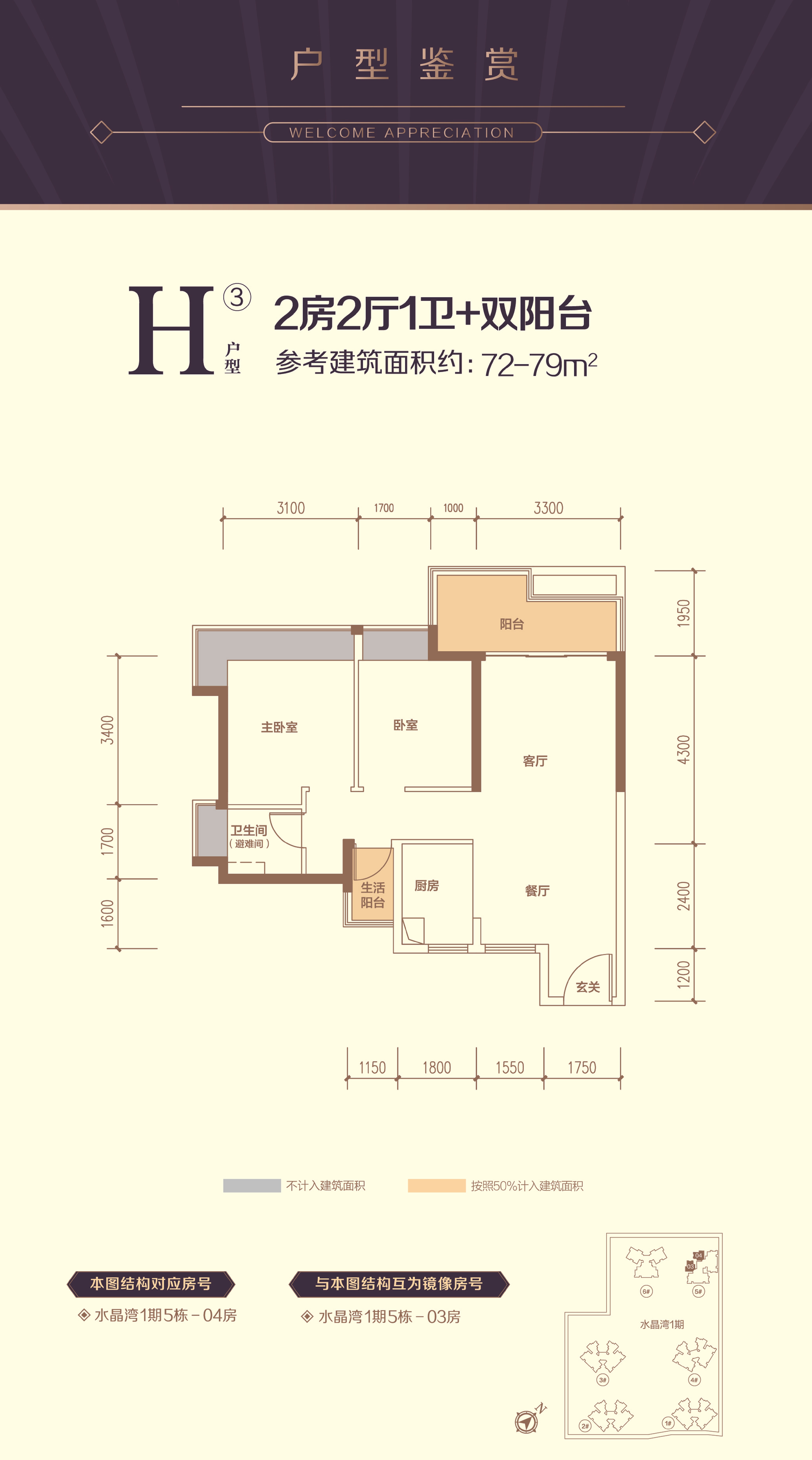 华发琴澳新城四季半岛_效果图_主图_1