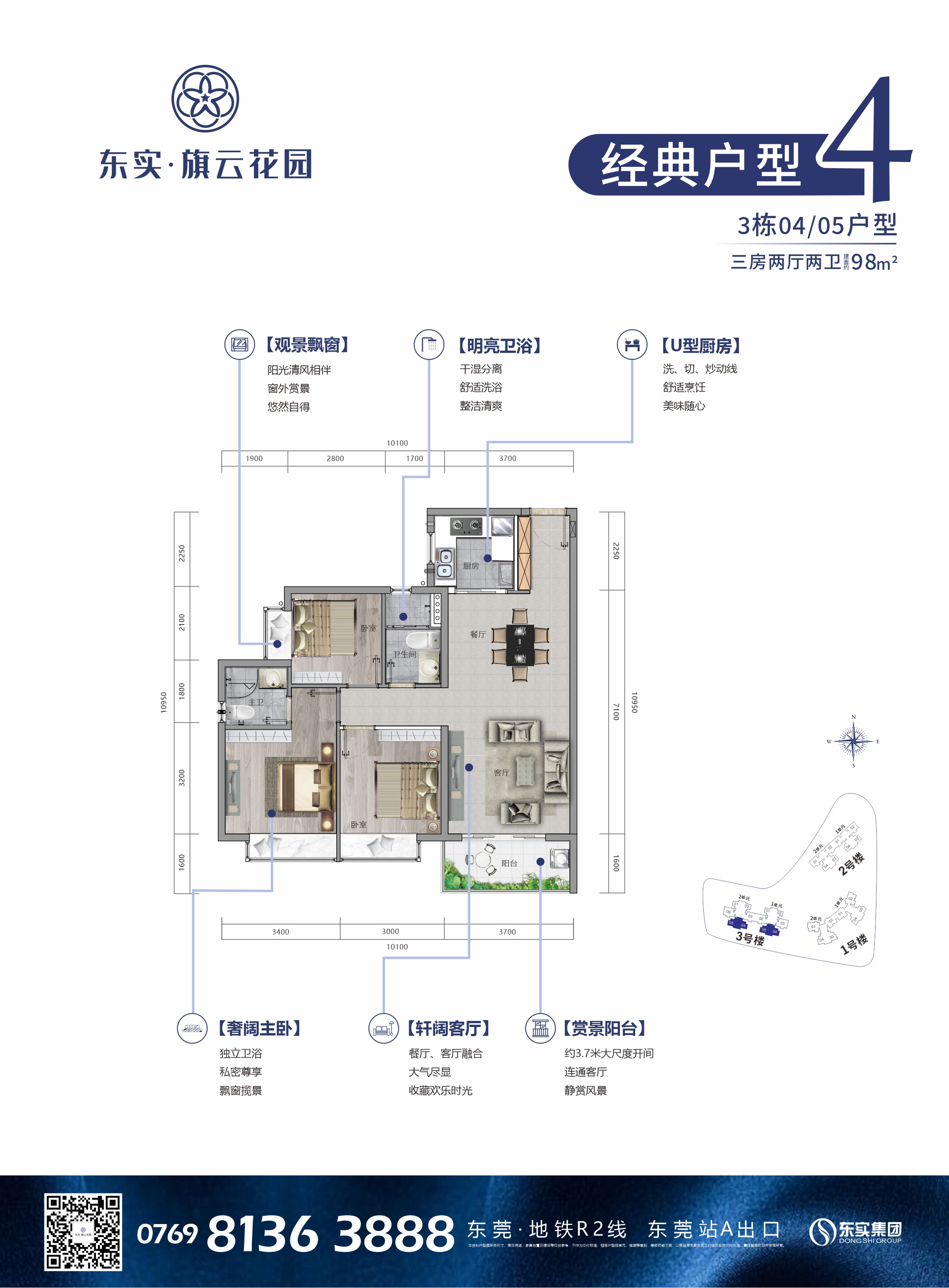 东实旗云花园_效果图_主图_1