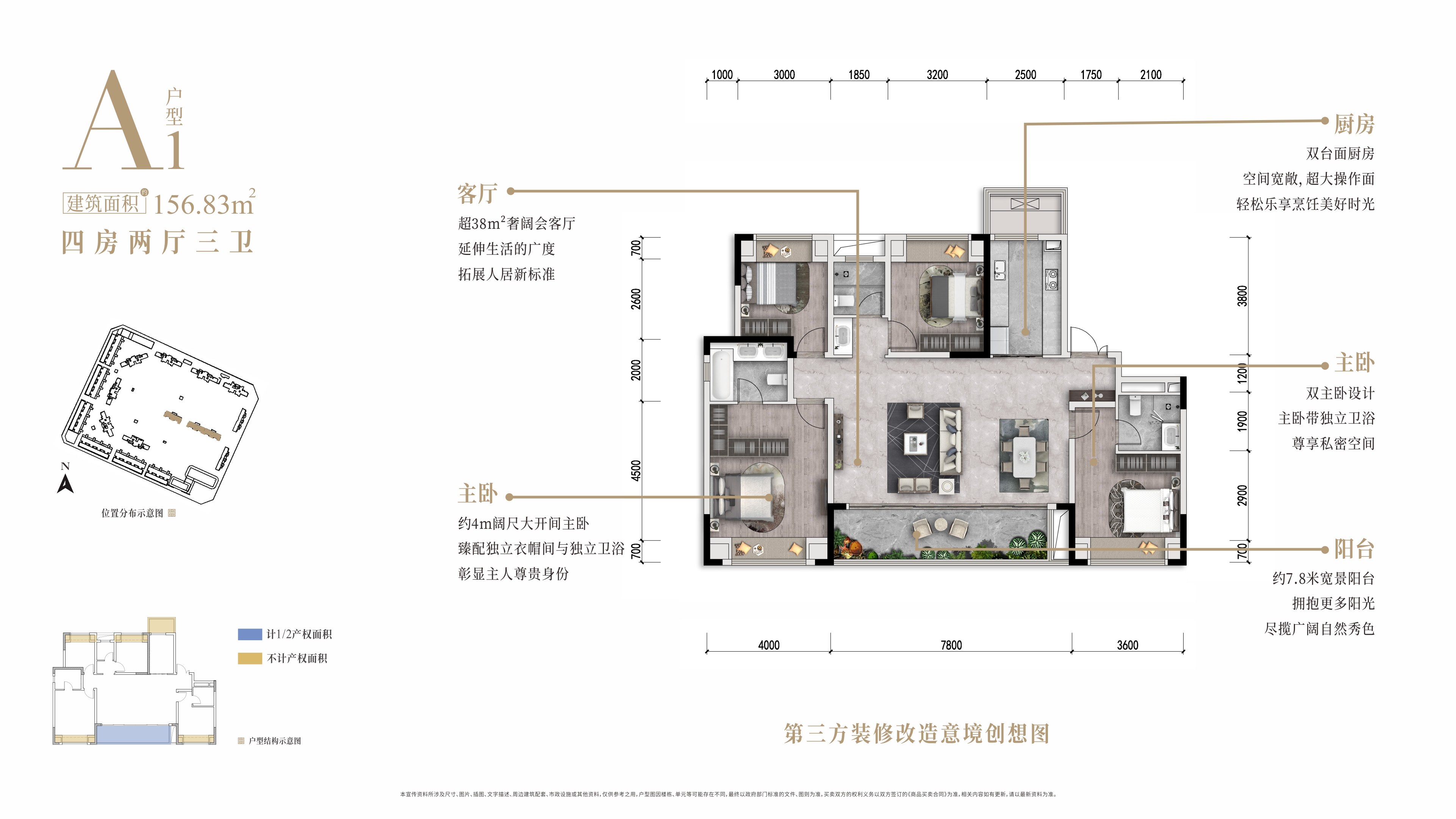 华侨城粼港樾府_效果图_主图_1