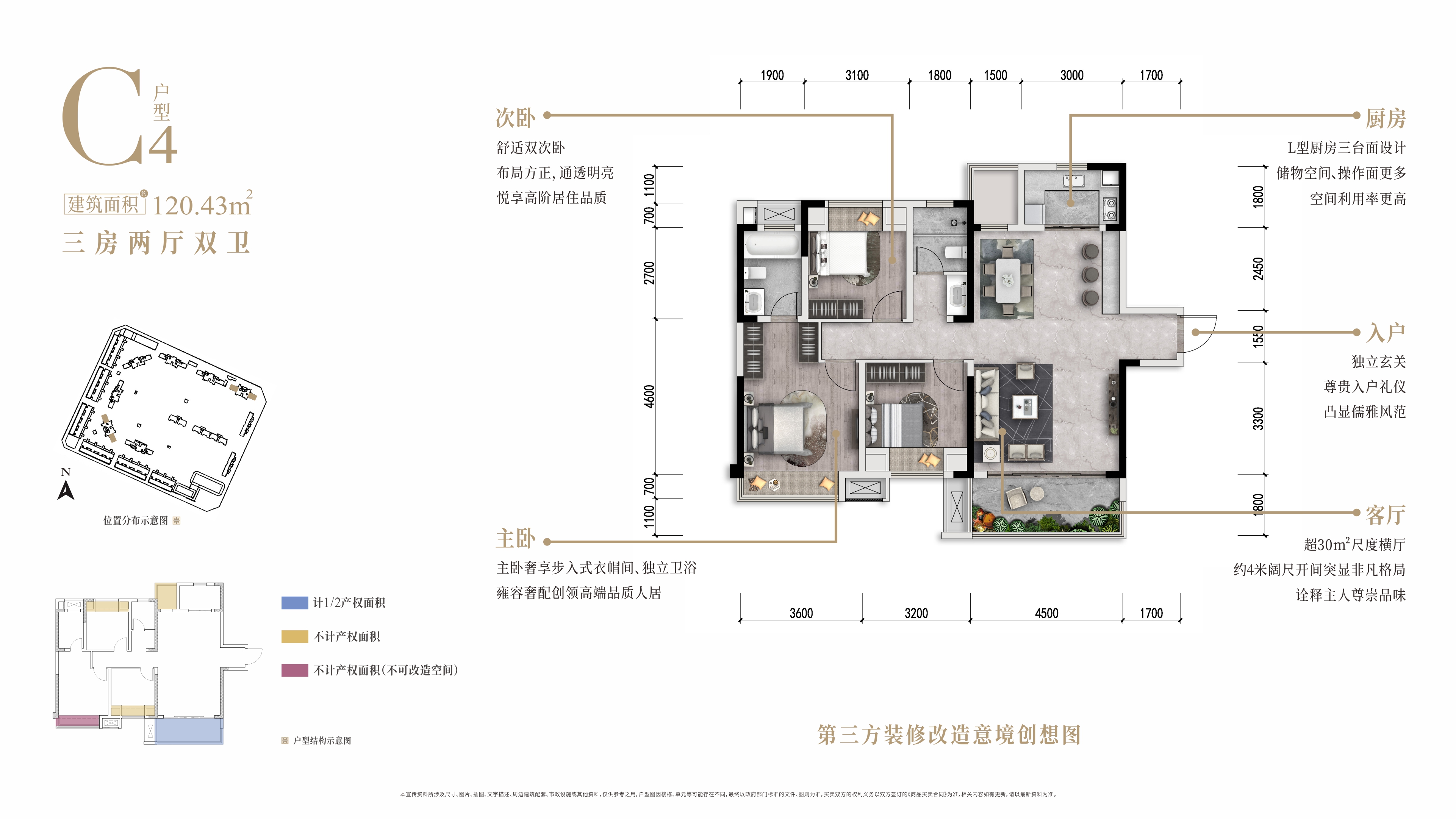 华侨城粼港樾府_效果图_主图_1
