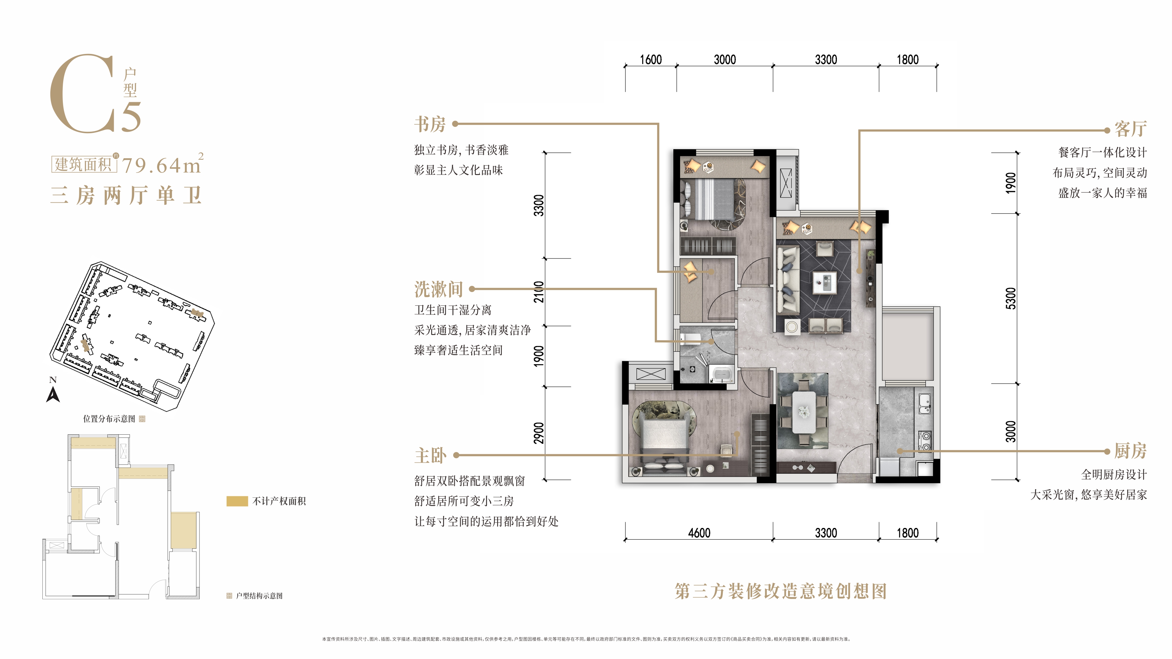 华侨城粼港樾府_效果图_主图_1