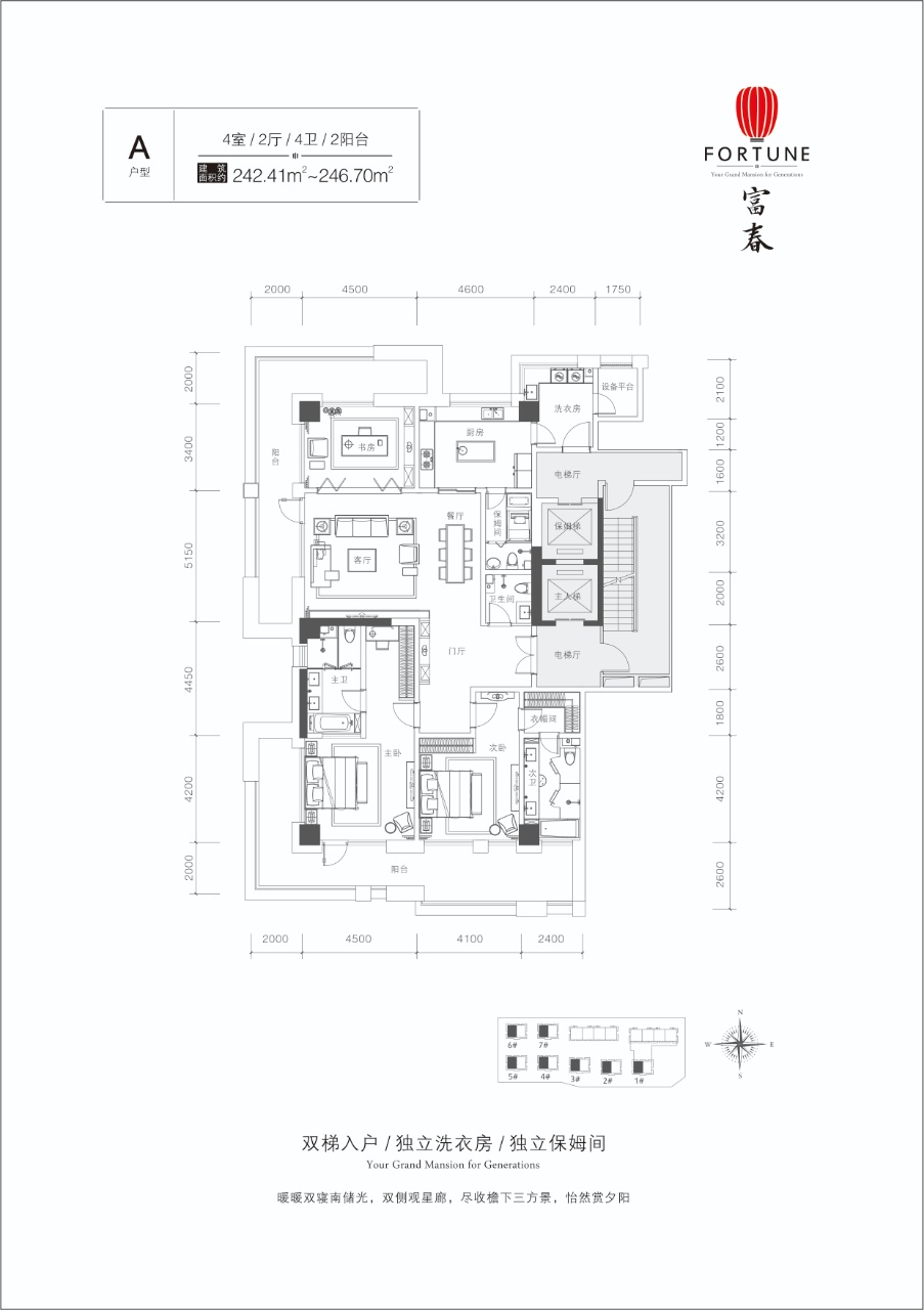 中华世纪城·富春洋房_效果图_主图_1