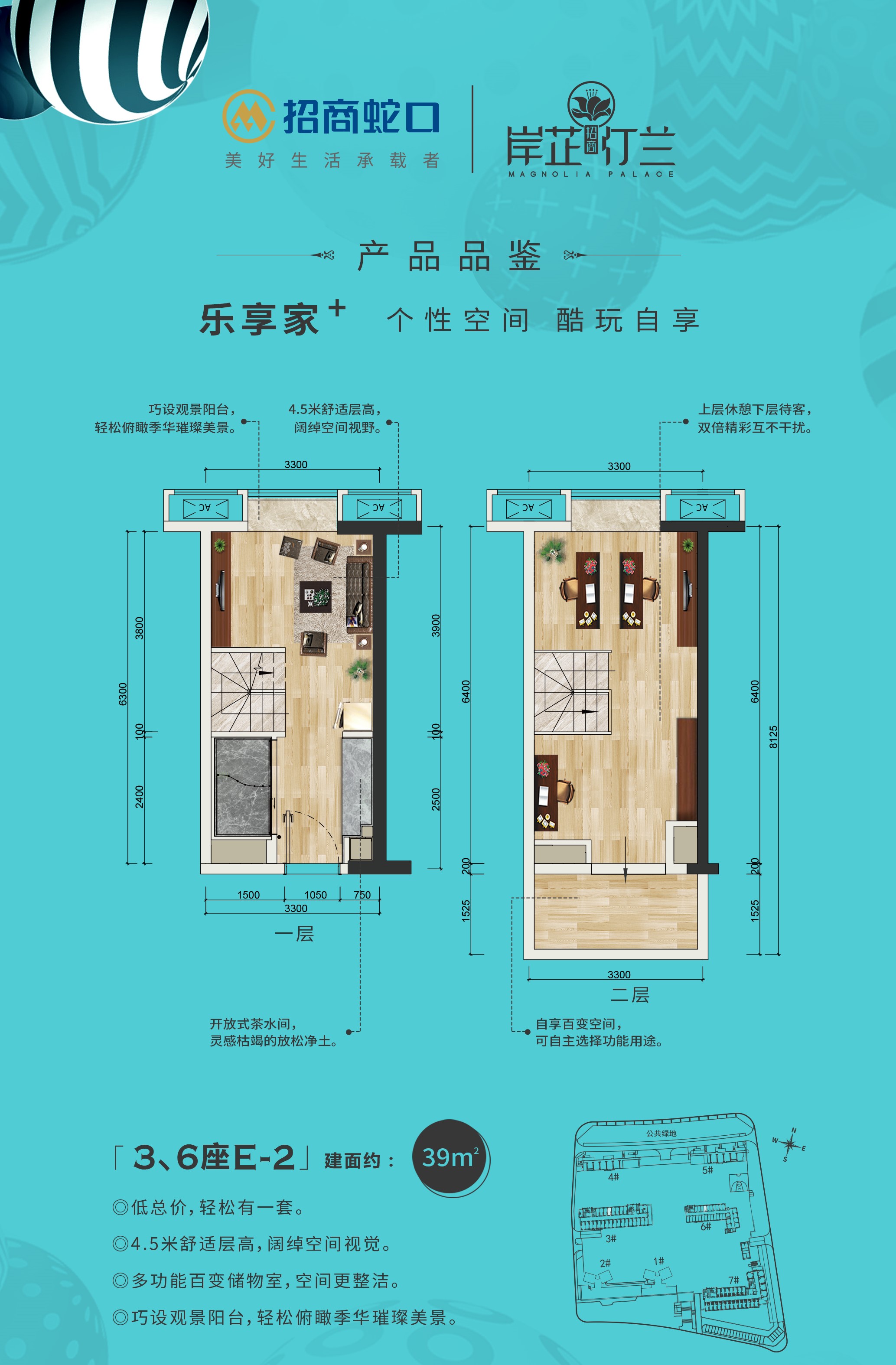 招商岸芷汀兰_效果图_主图_1