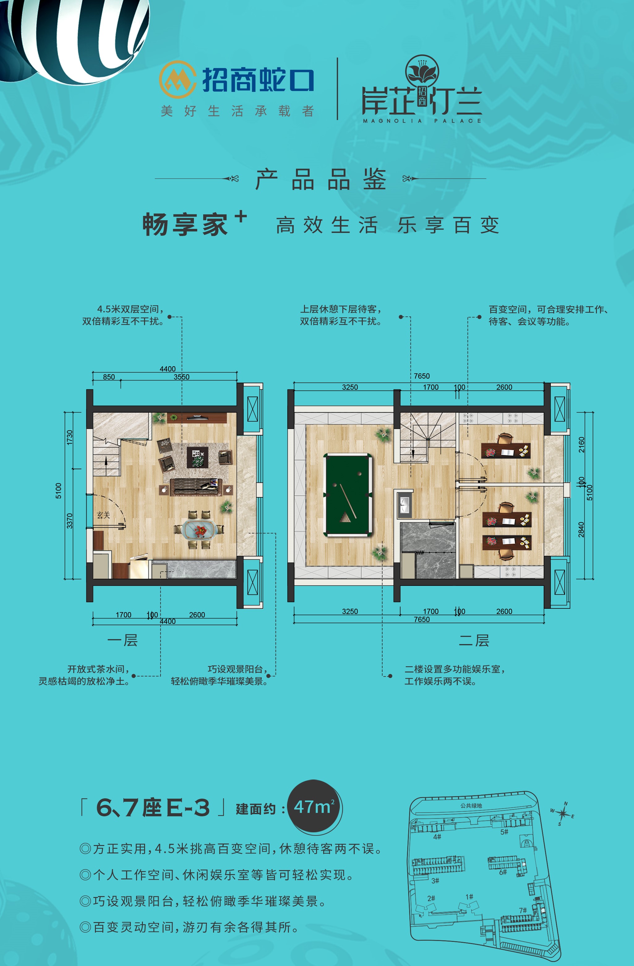 招商岸芷汀兰_效果图_主图_1