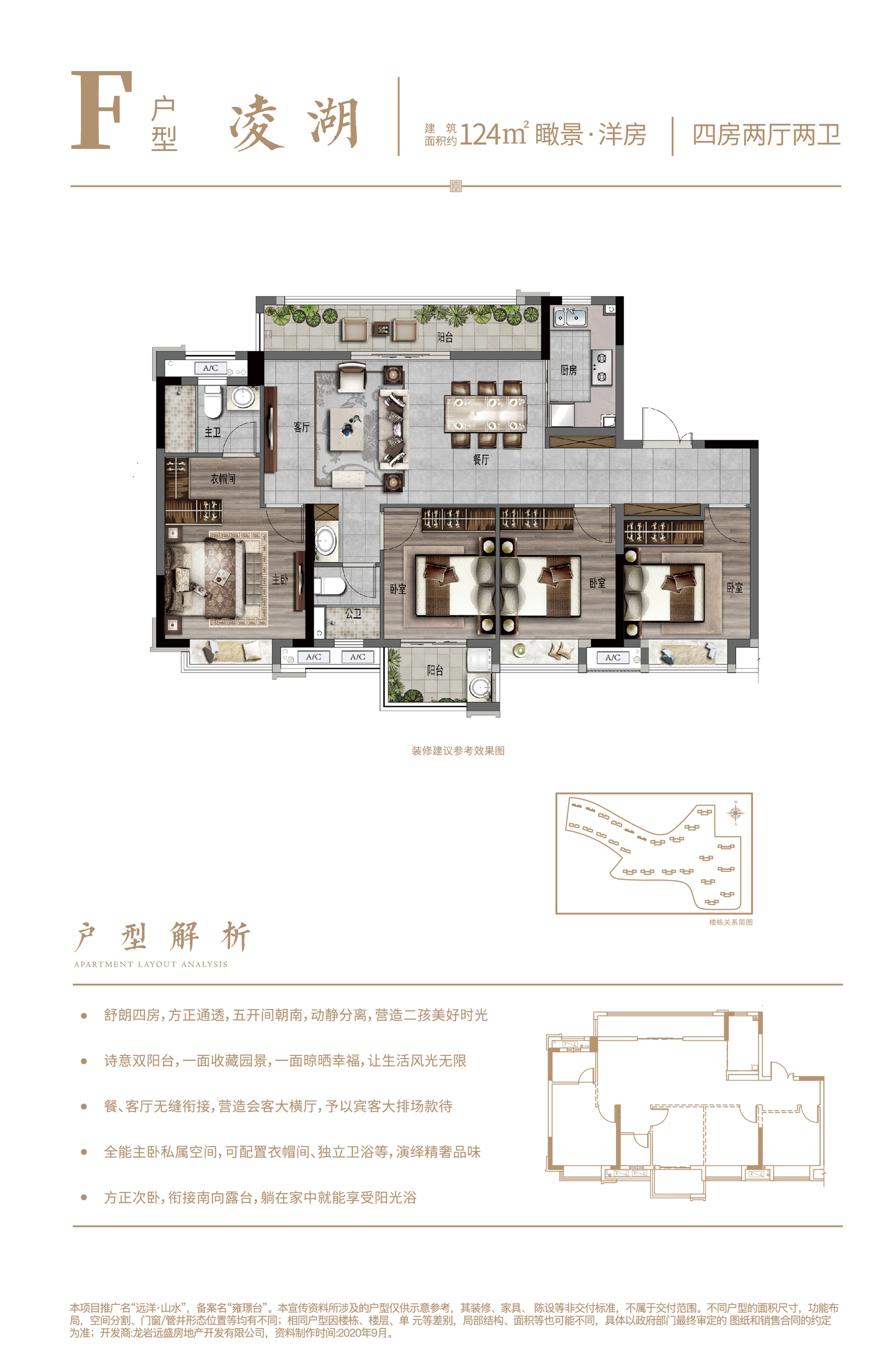 紫金山远洋山水_效果图_主图_1