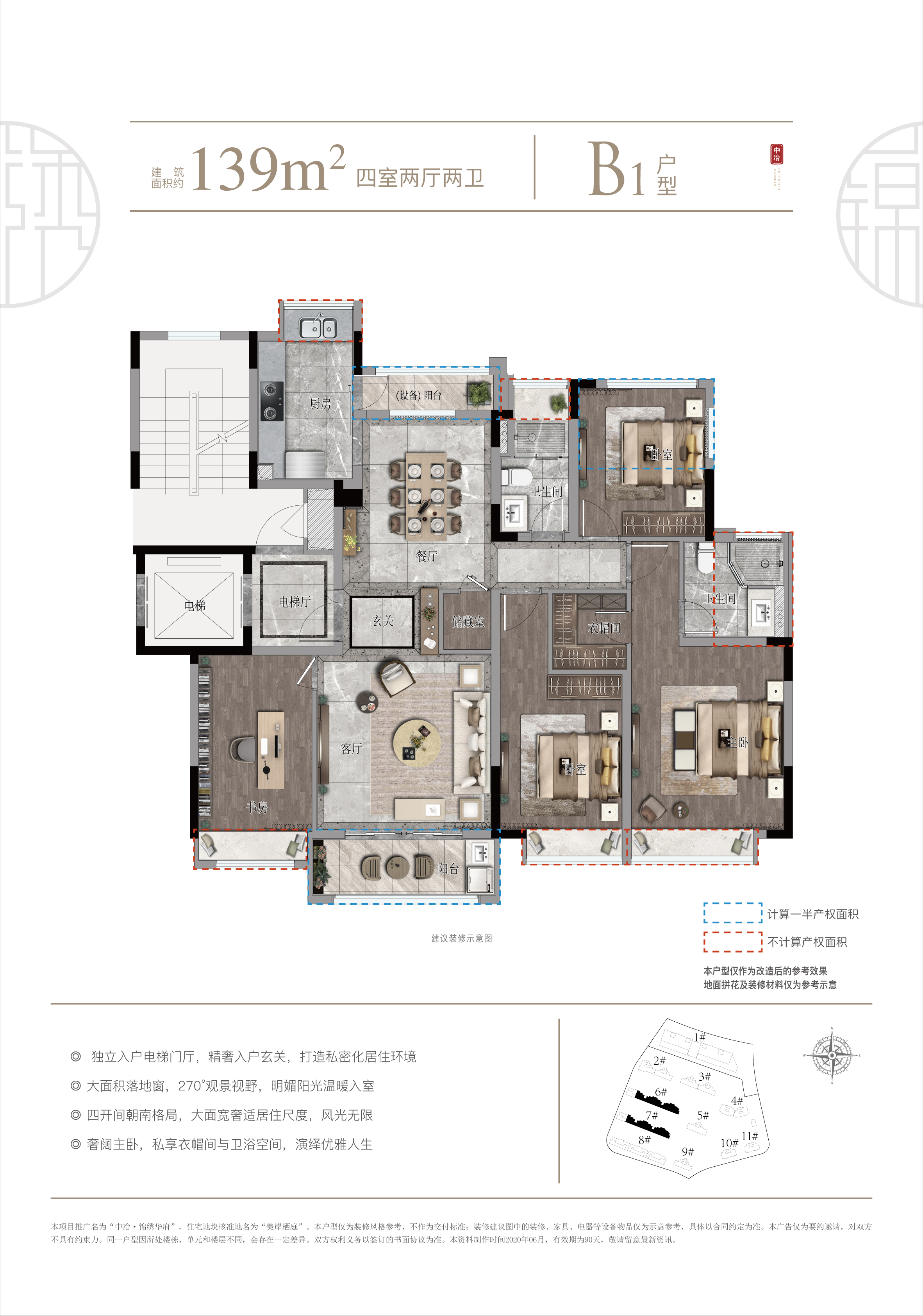 中冶·锦绣华府_效果图_主图_1