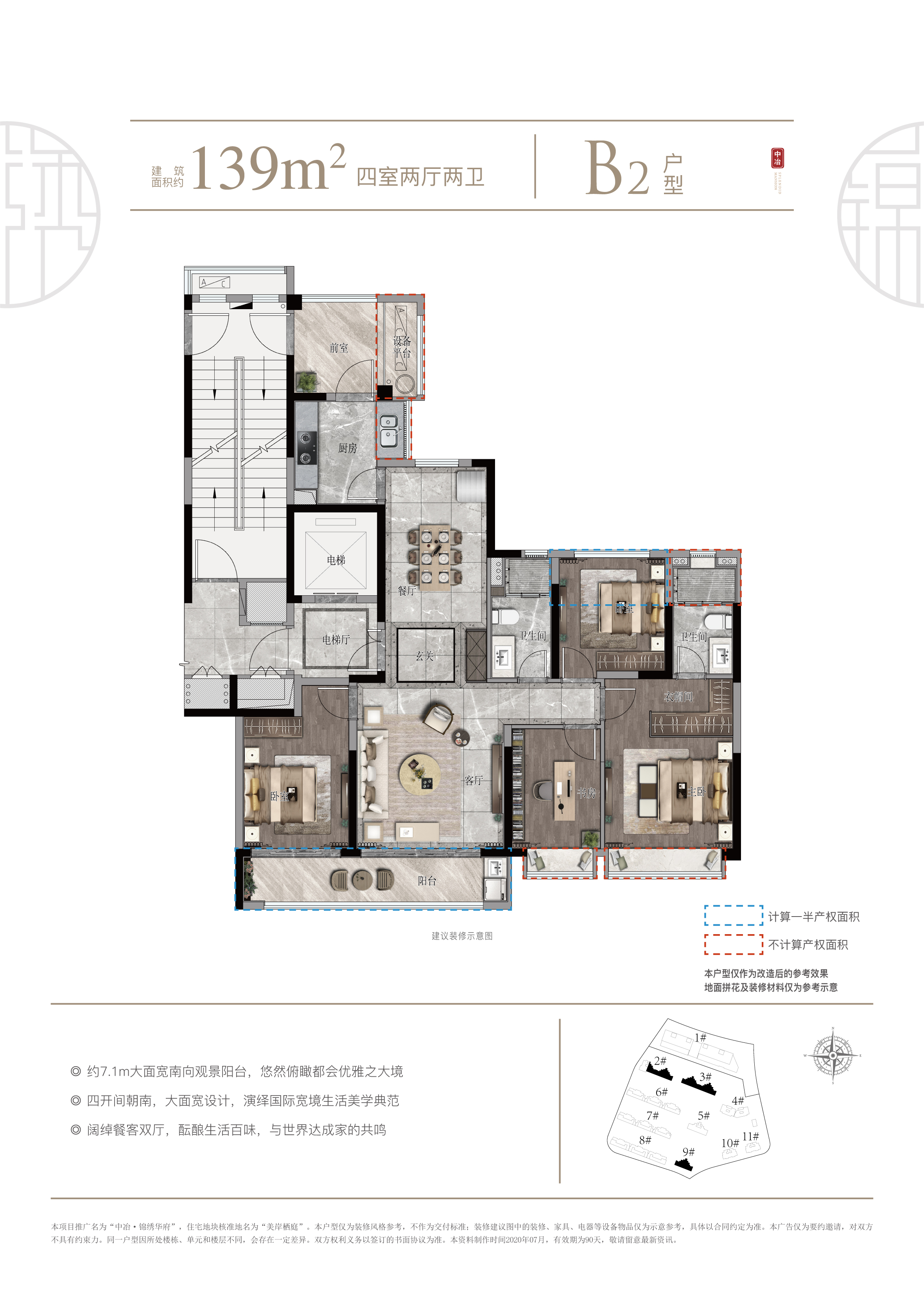 中冶·锦绣华府_效果图_主图_1