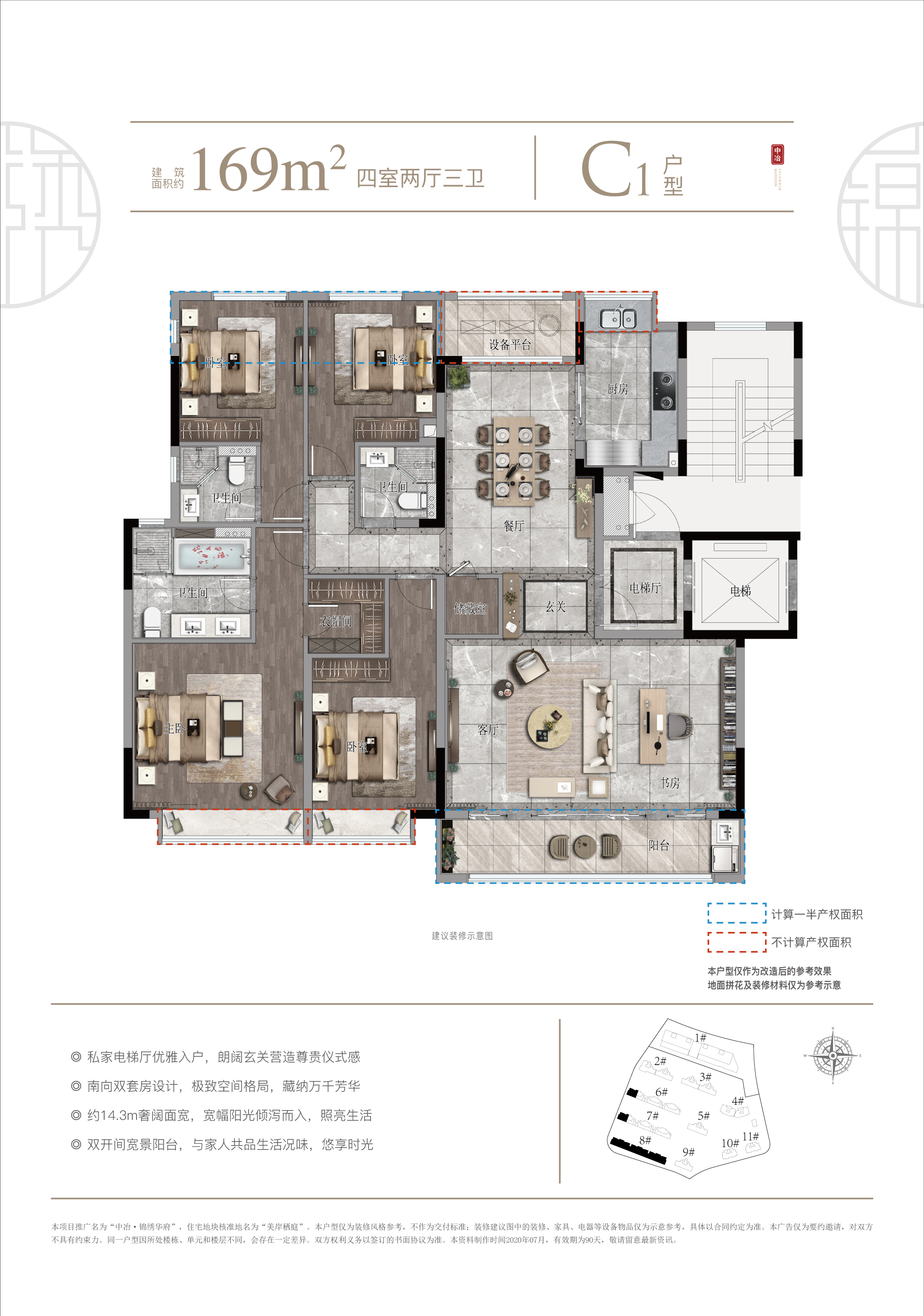 中冶·锦绣华府_效果图_主图_1